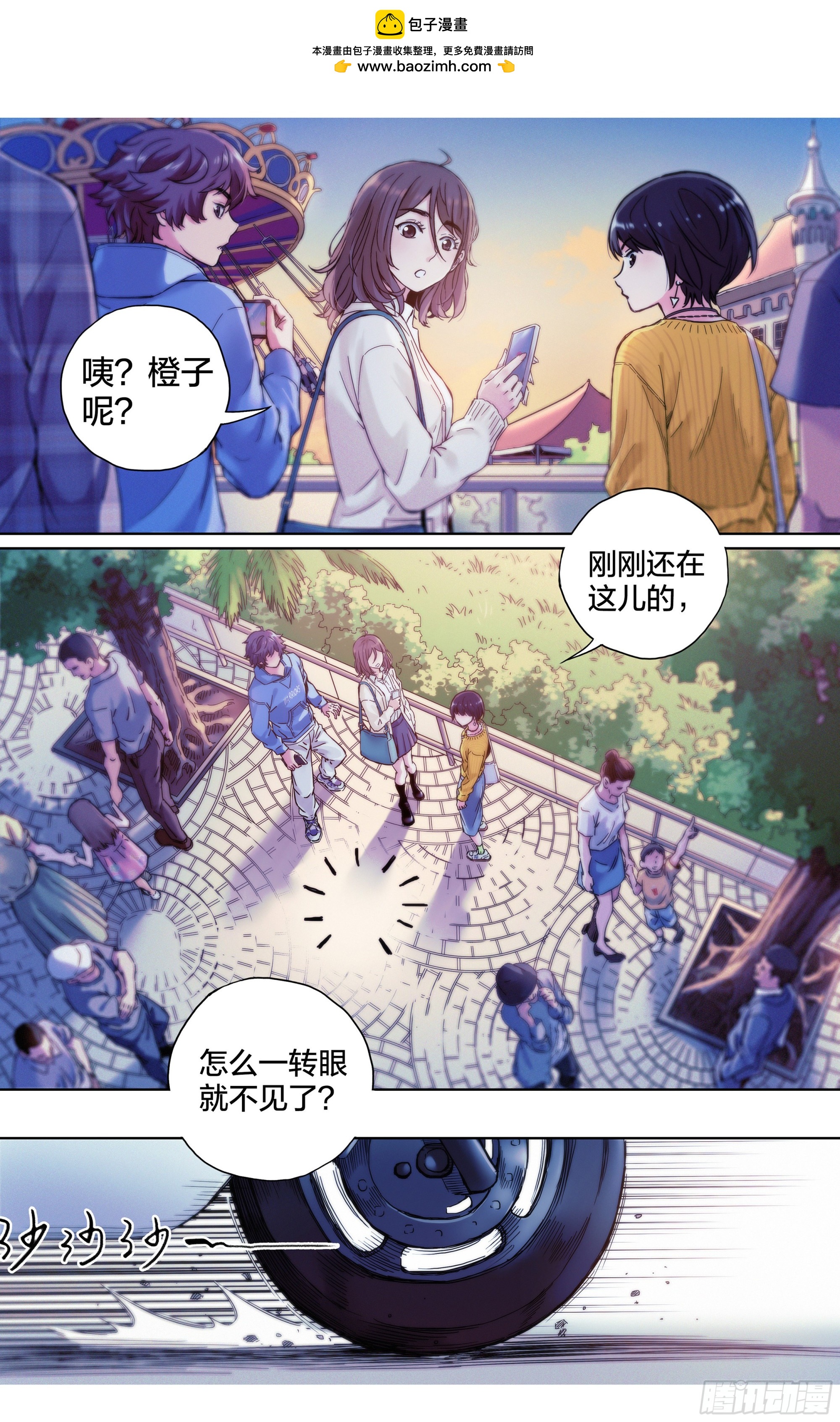 第22话：请让我做你的助理-第23话