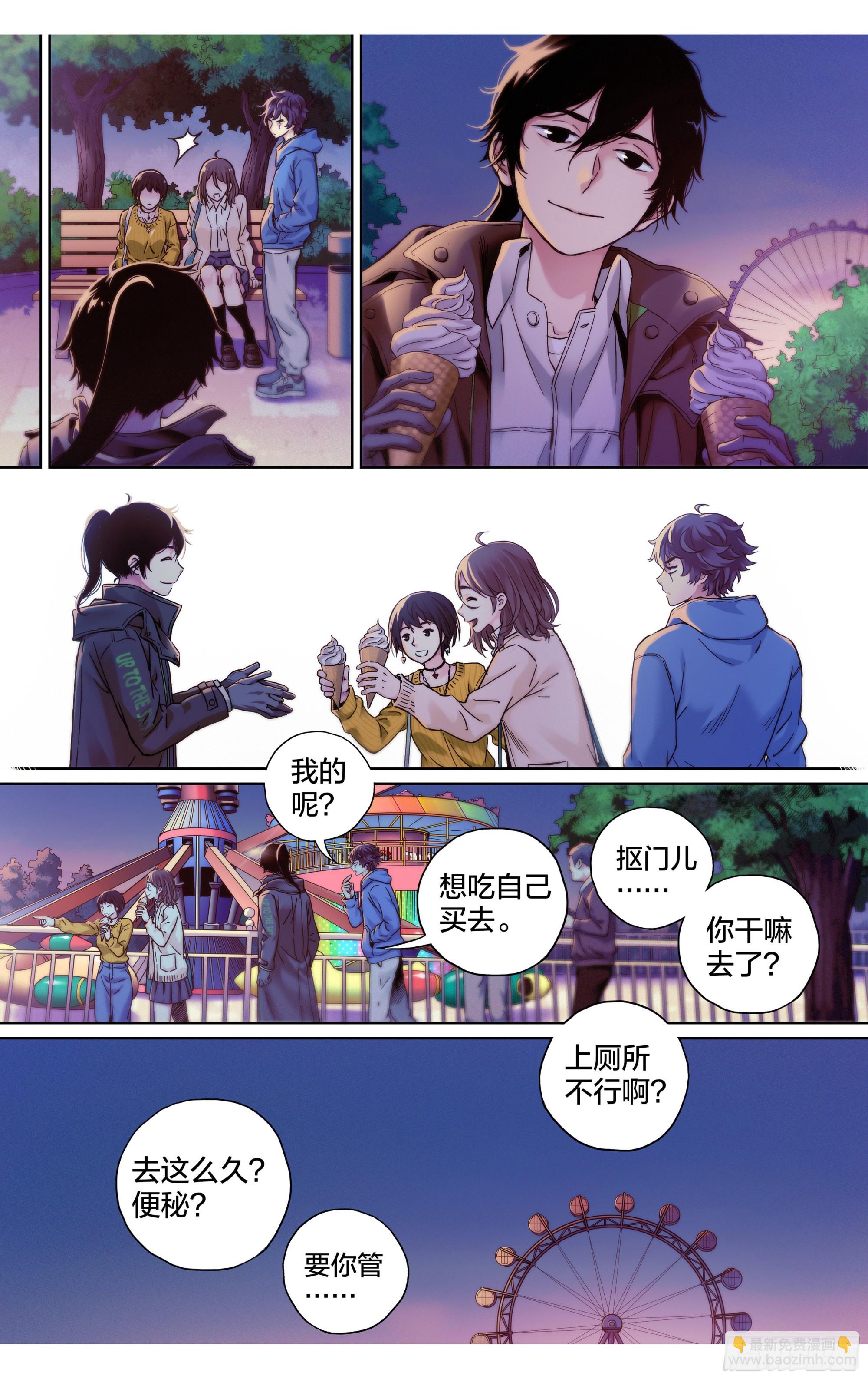 第22话：请让我做你的助理-第23话