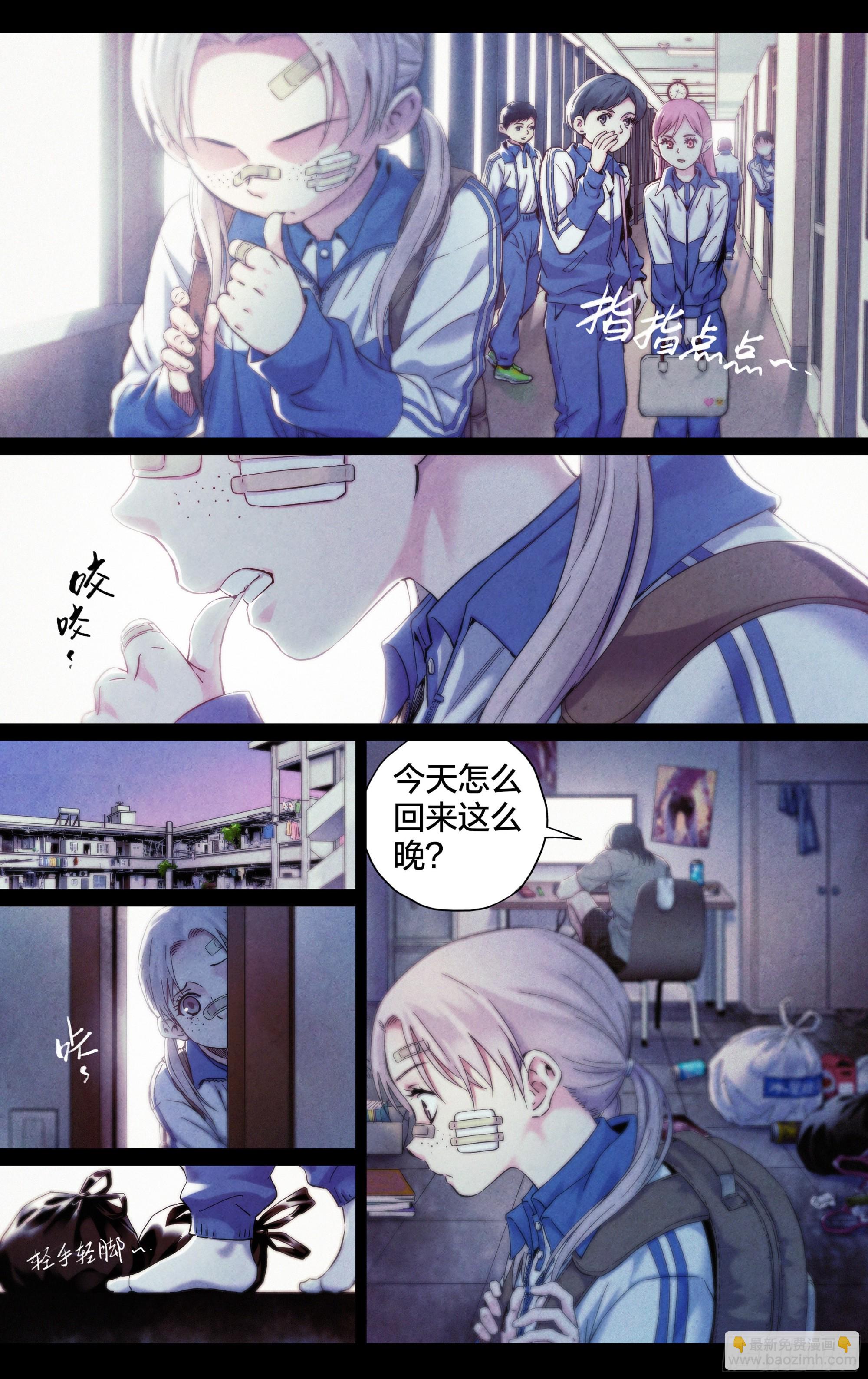 第24话：苍老师以后请多关照-第25话