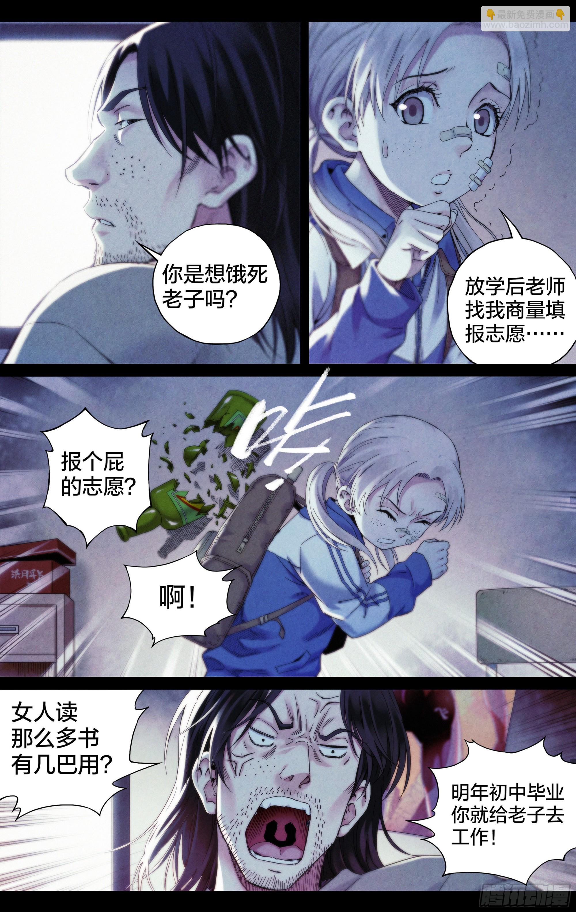 第24话：苍老师以后请多关照-第25话