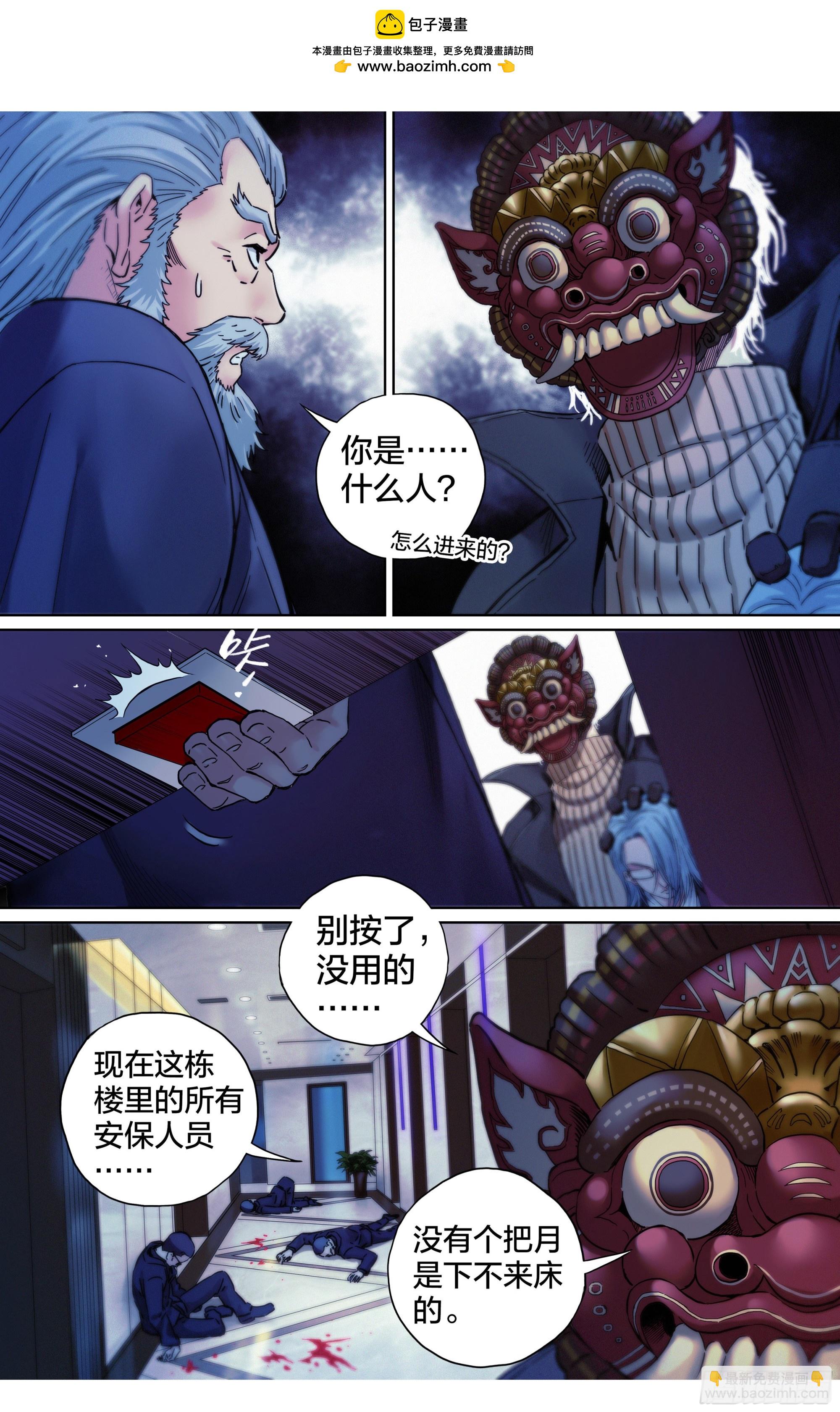 第24话：苍老师以后请多关照-第25话