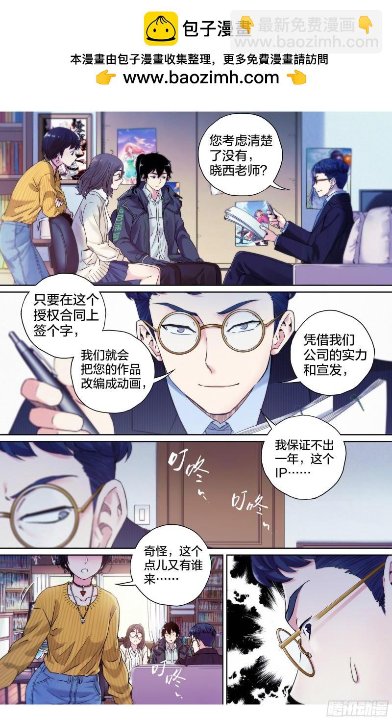 第26话：乱作一团-第27话