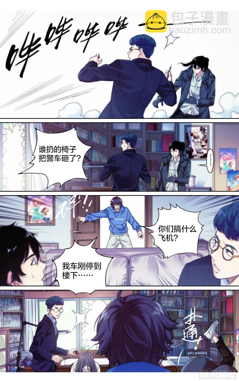 第26话：乱作一团-第27话