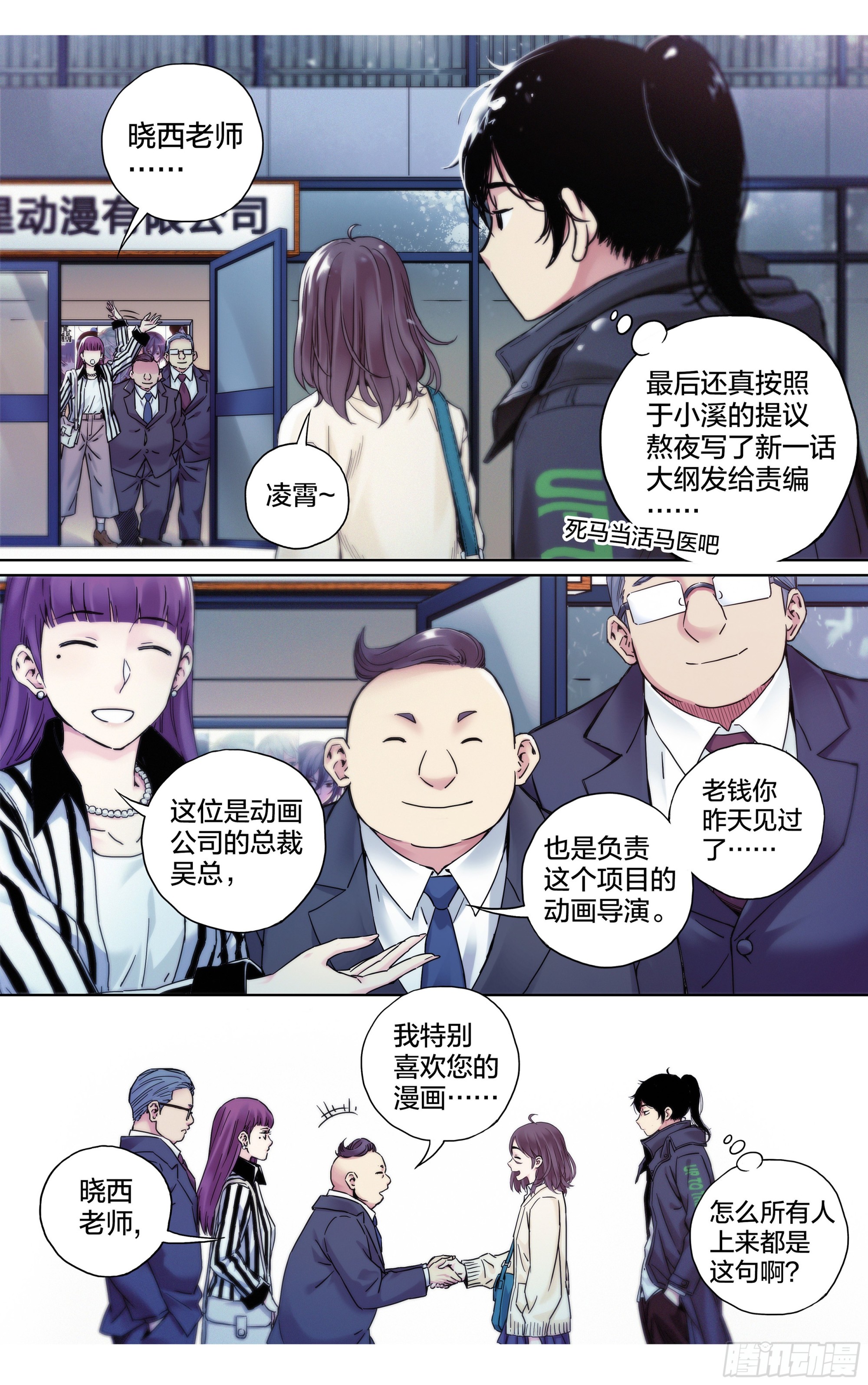第28话：参观动画公司-第29话