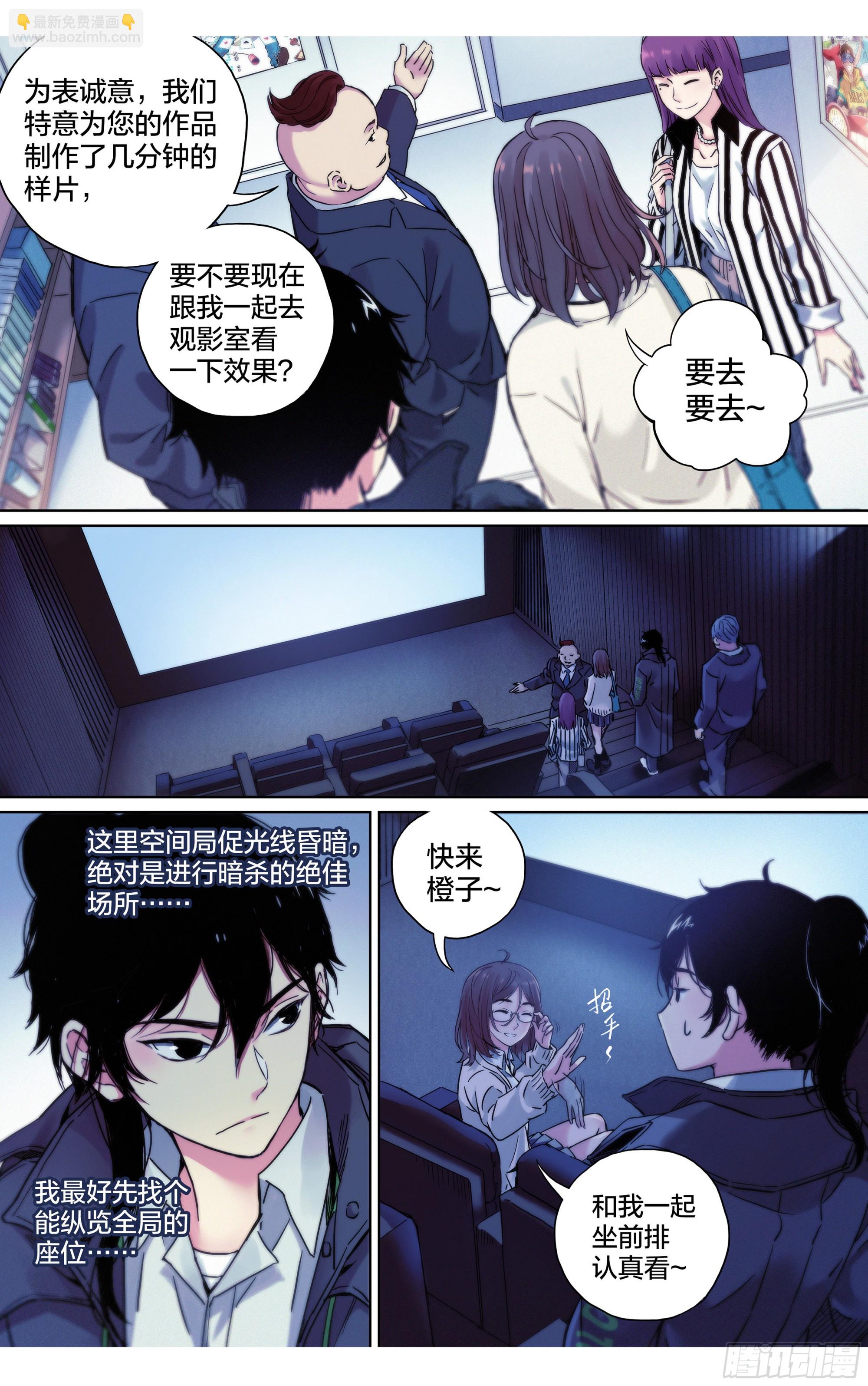 第28话：参观动画公司-第29话