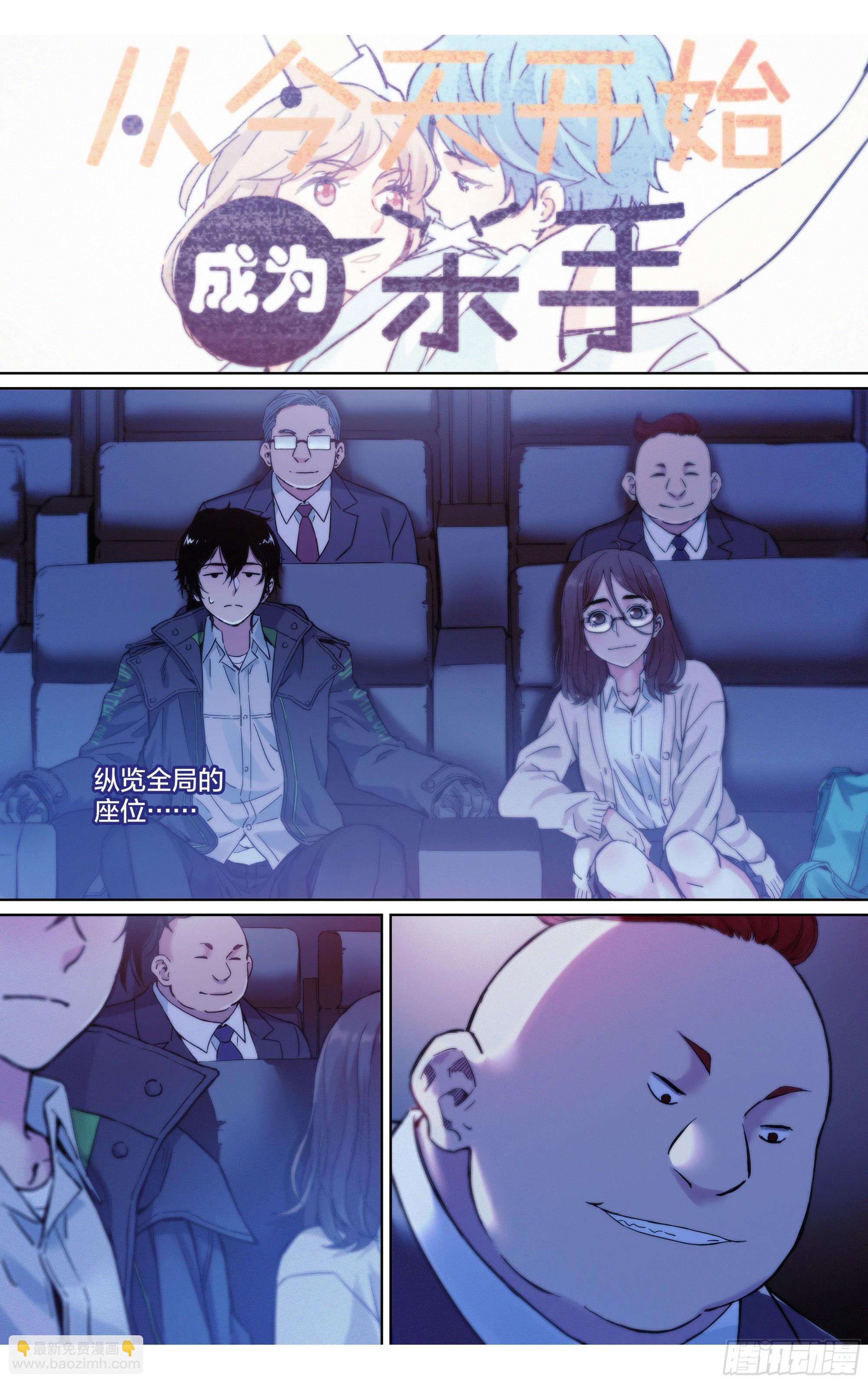 第28话：参观动画公司-第29话
