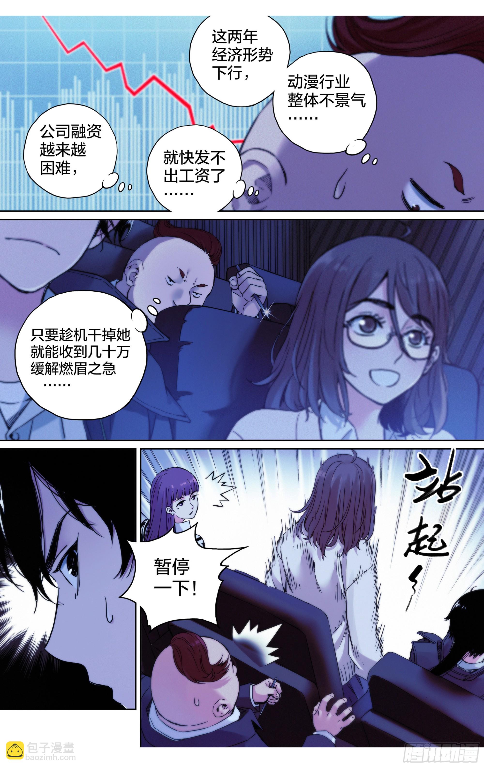第28话：参观动画公司-第29话