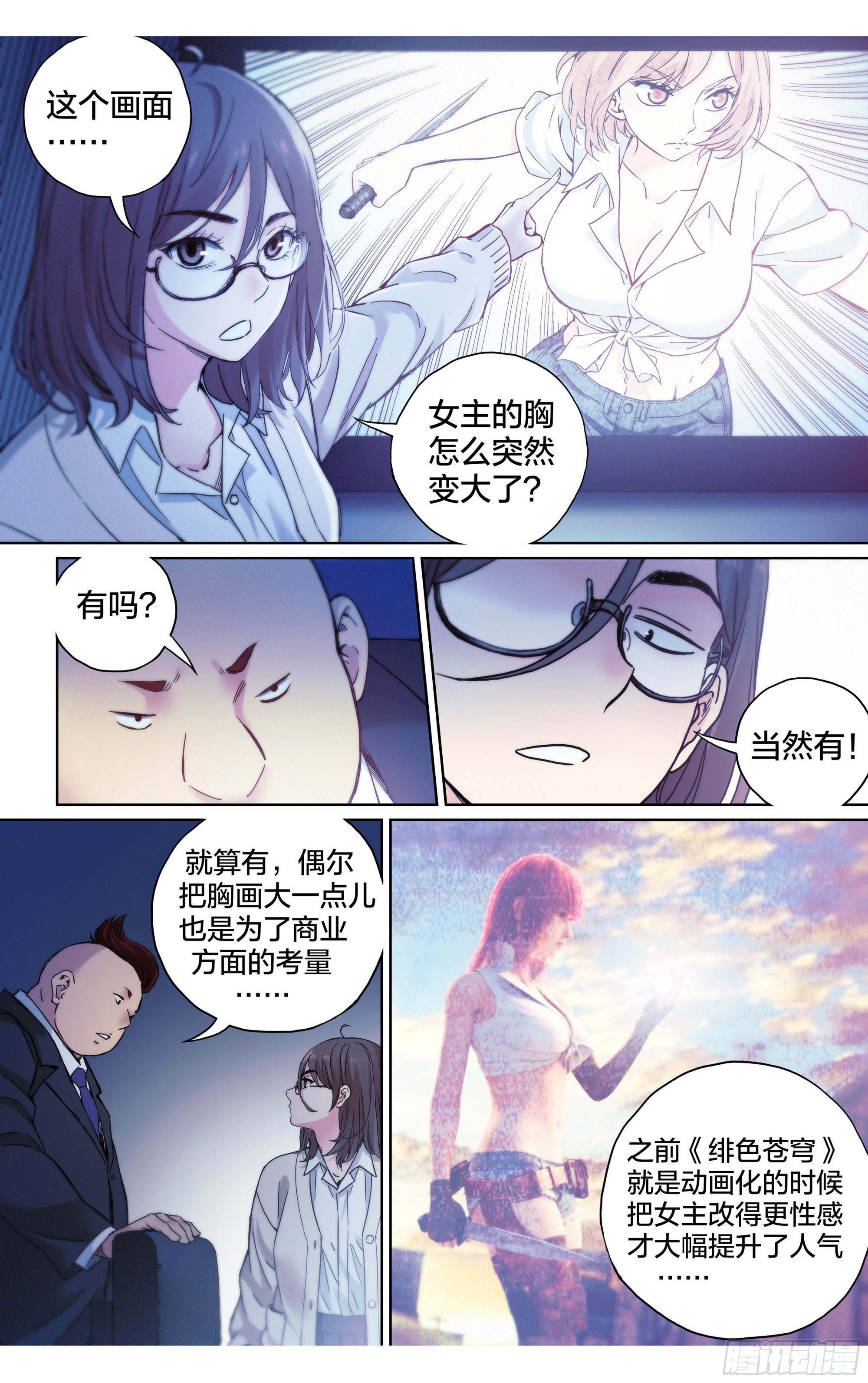 第28话：参观动画公司-第29话