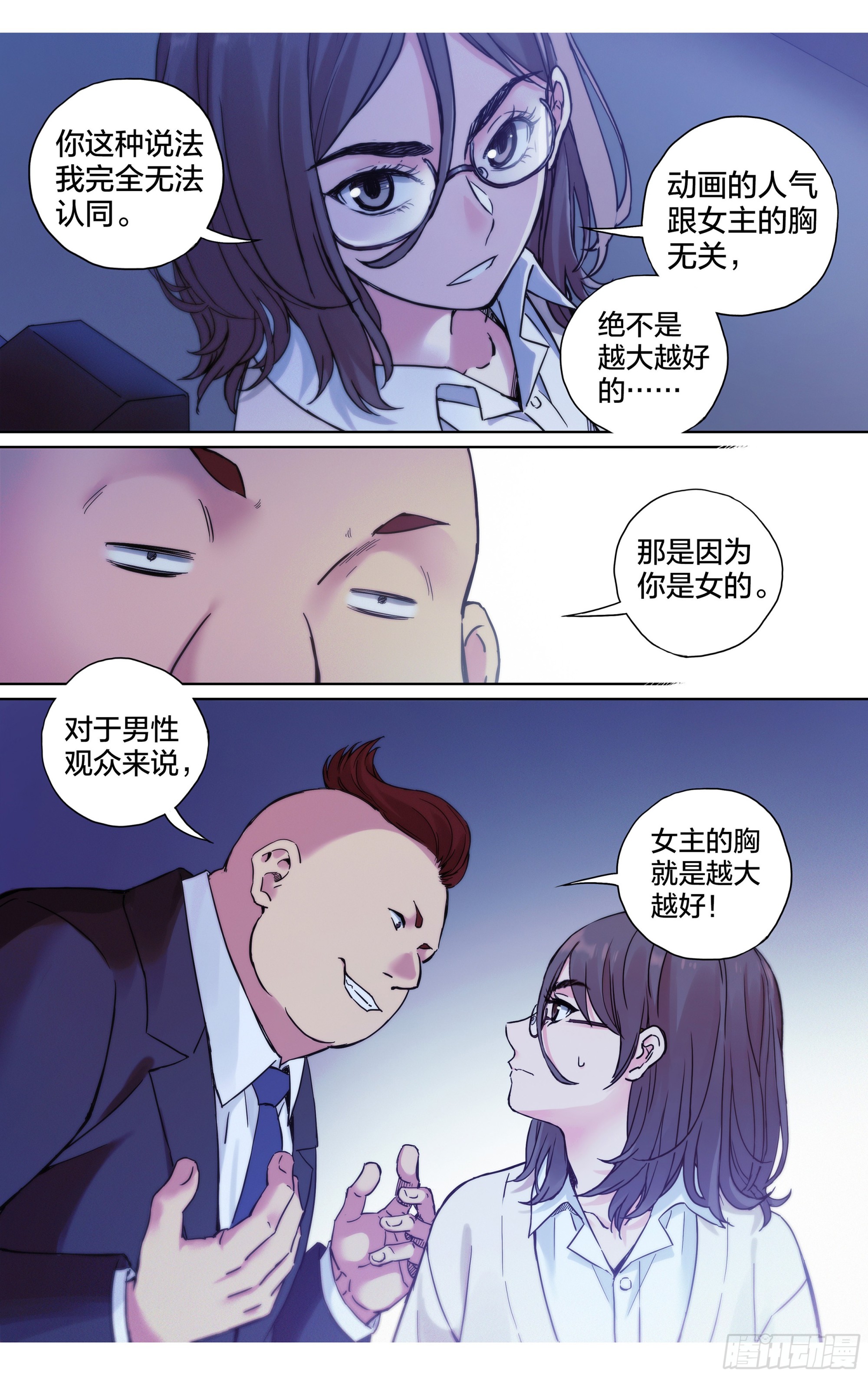 第28话：参观动画公司-第29话