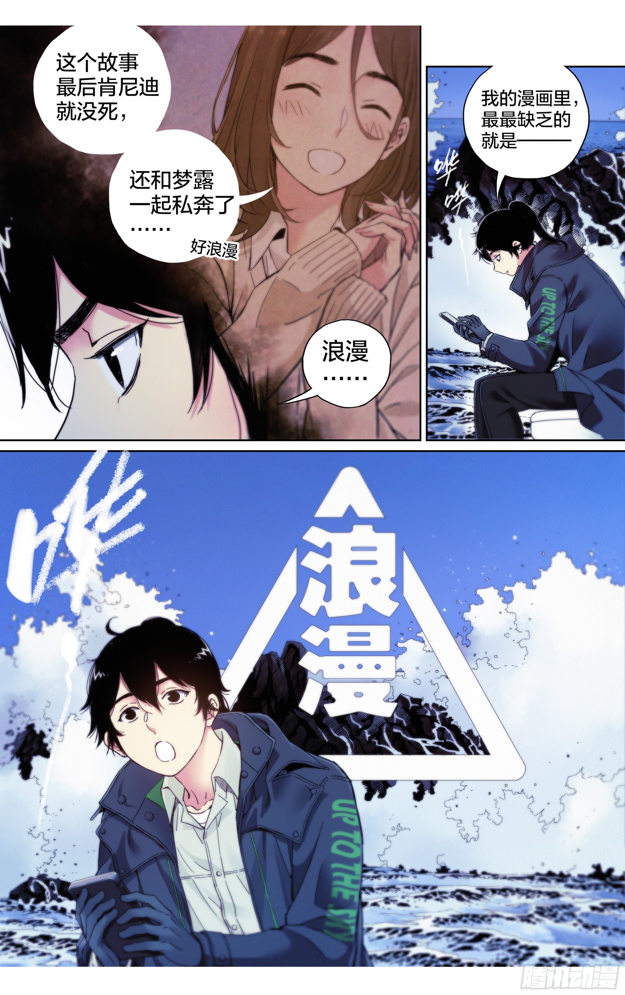 第28话：参观动画公司-第29话