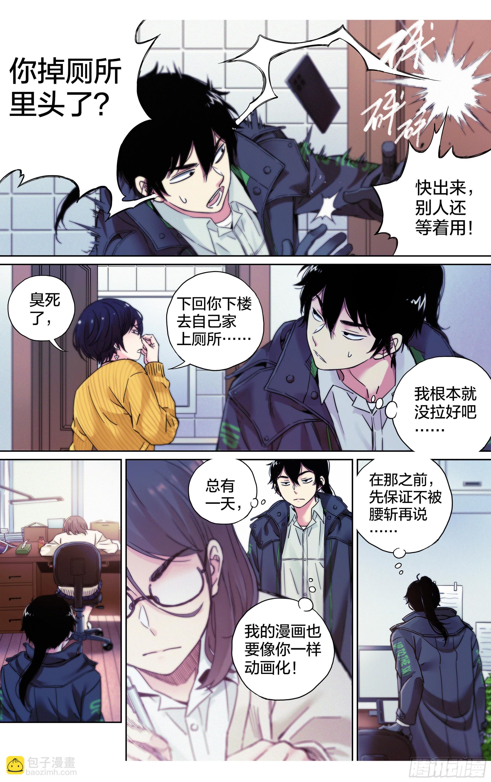 第28话：参观动画公司-第29话