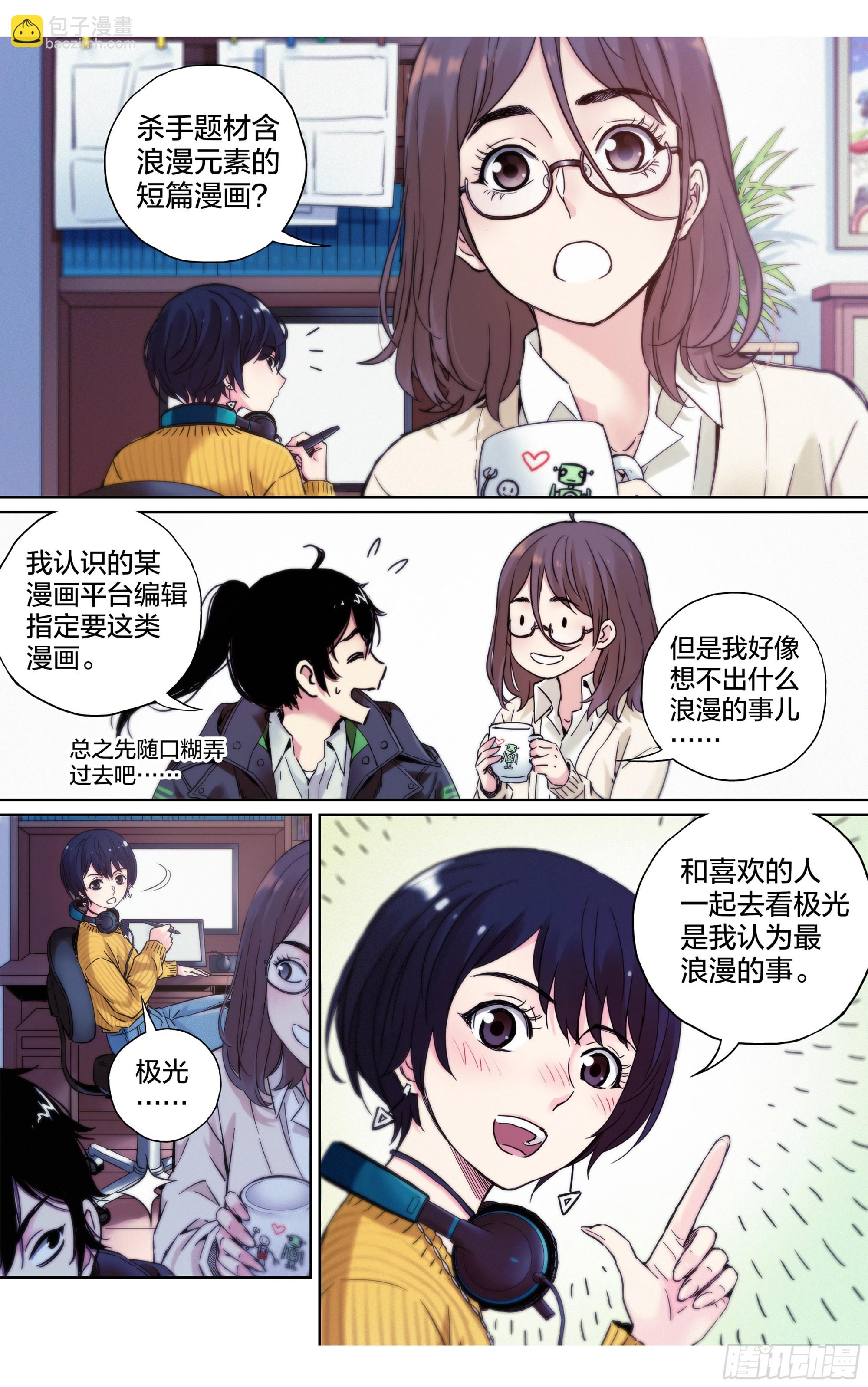第28话：参观动画公司-第29话