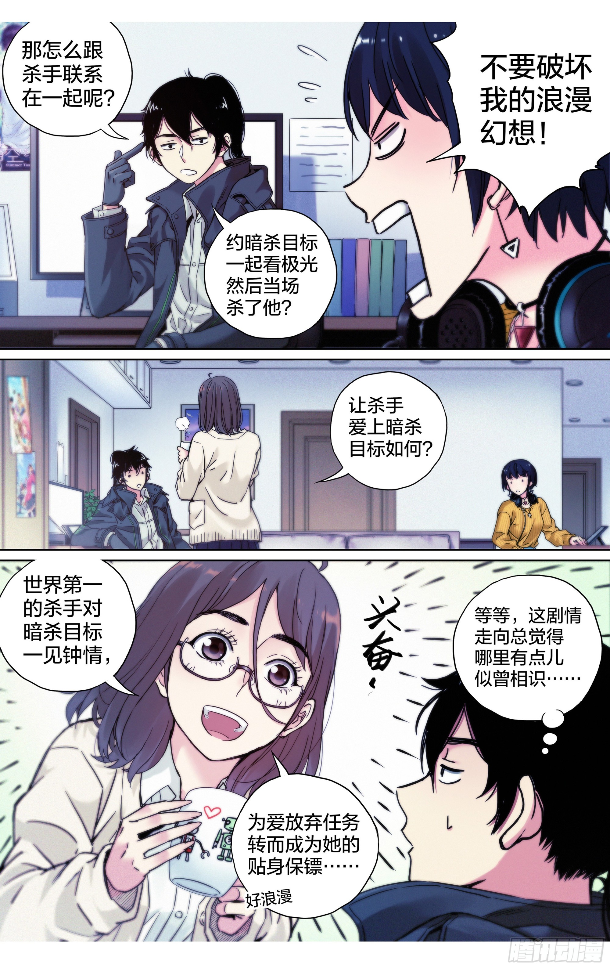 第28话：参观动画公司-第29话