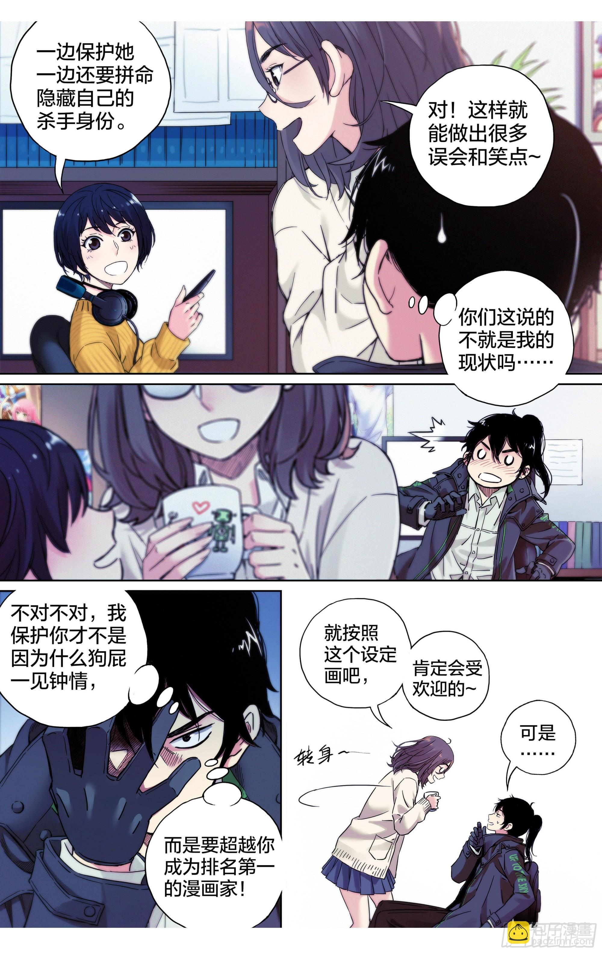 第28话：参观动画公司-第29话