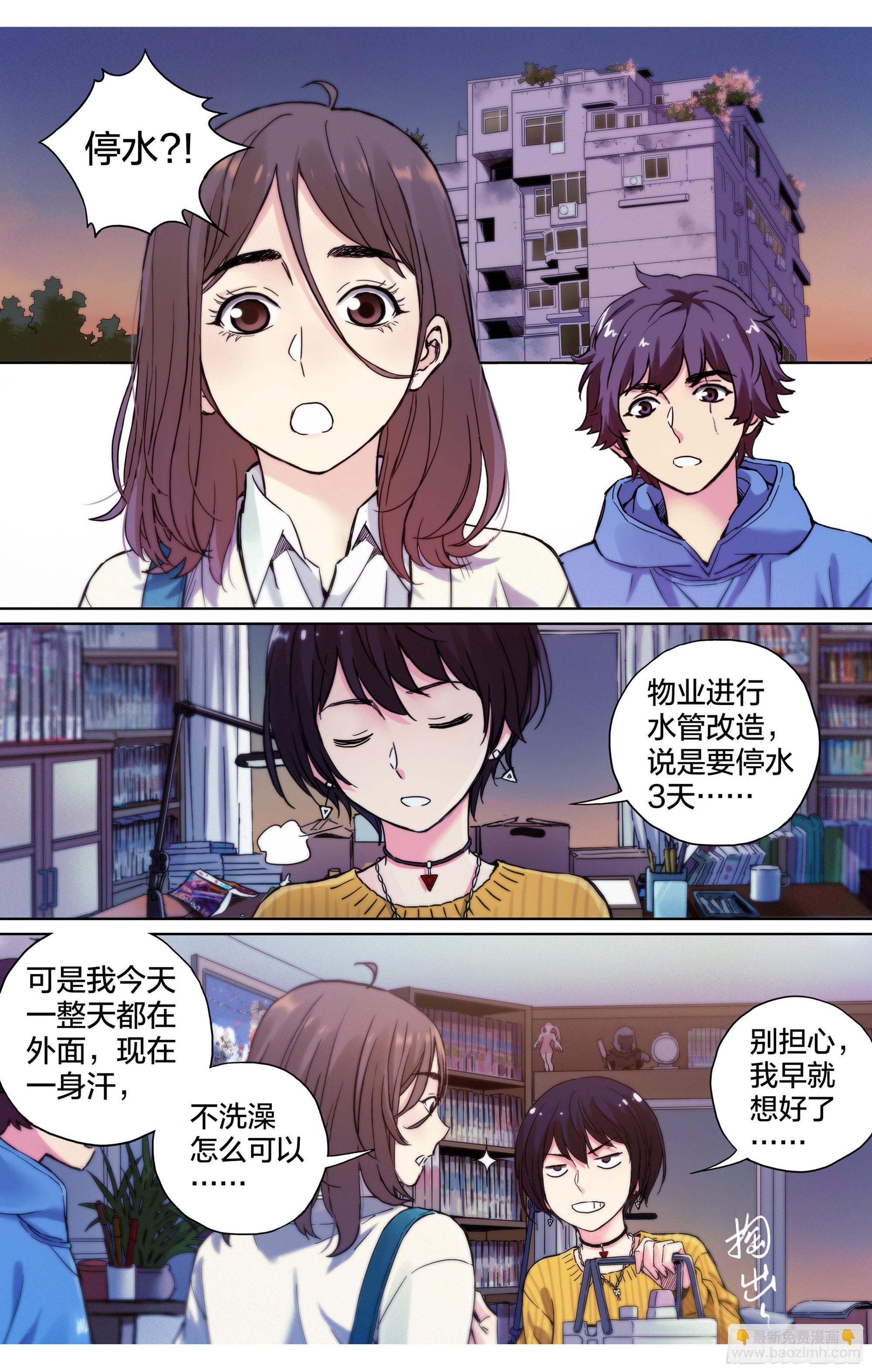 第30话：影之一族-第31话