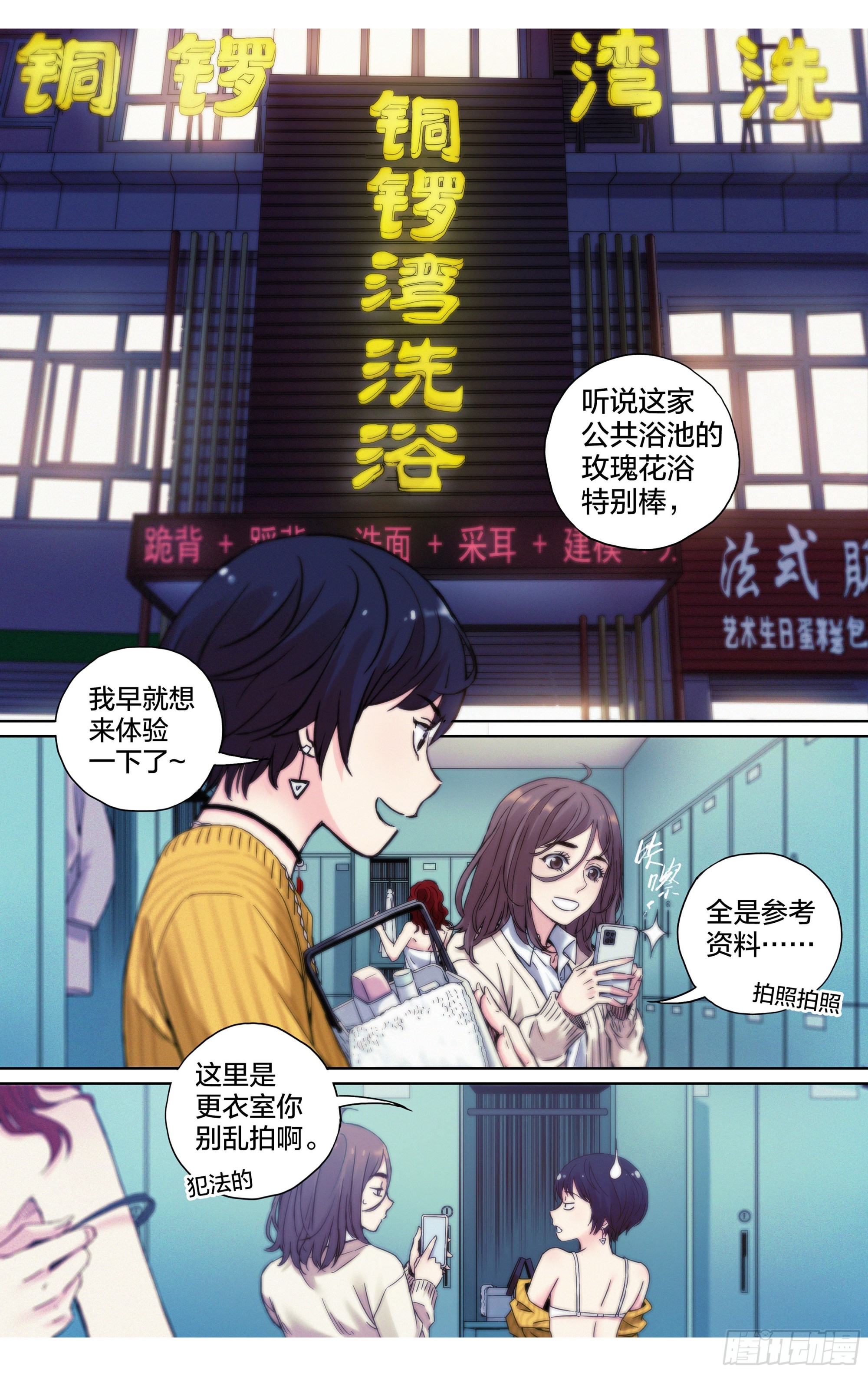 第30话：影之一族-第31话