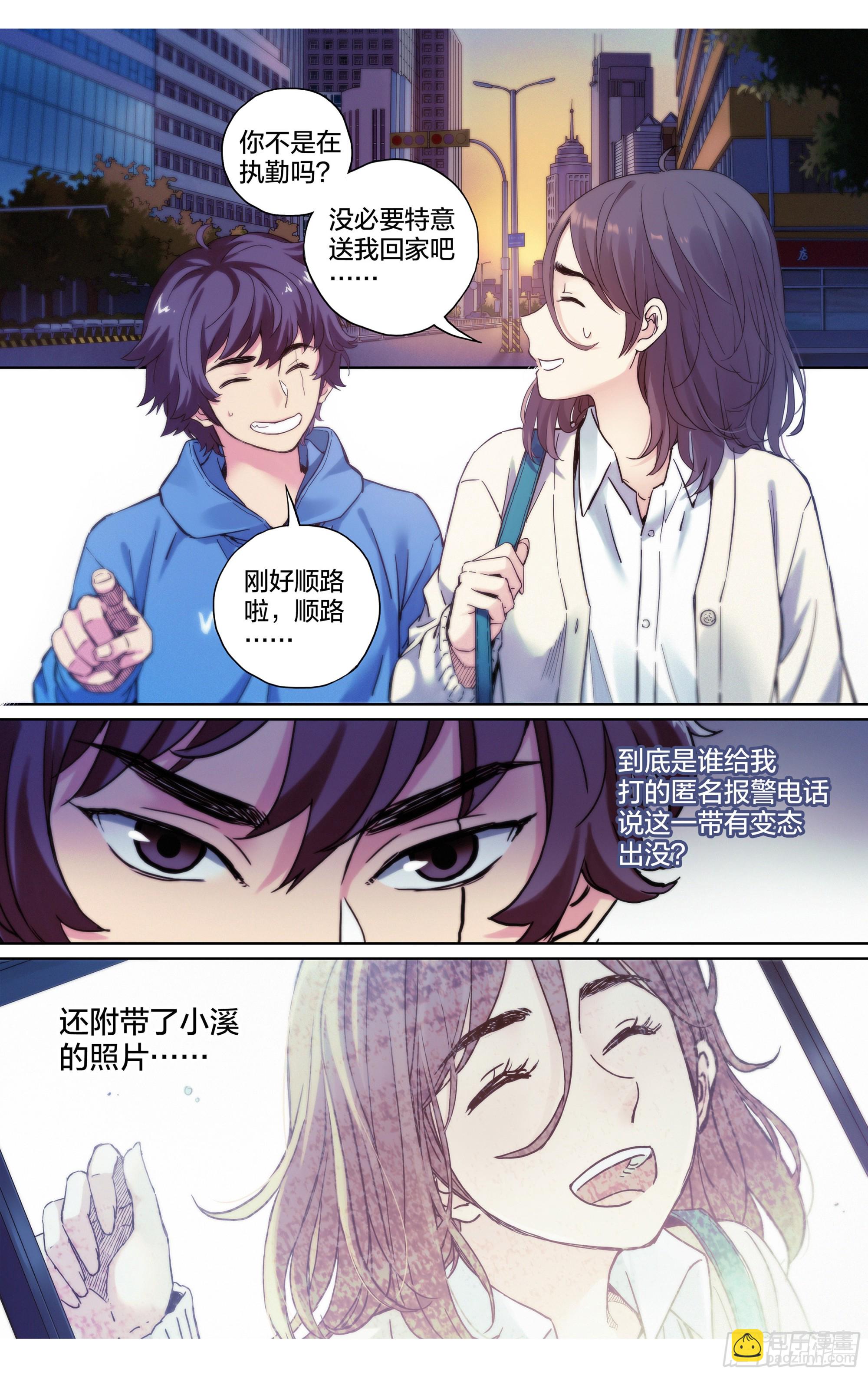 第30话：影之一族-第31话