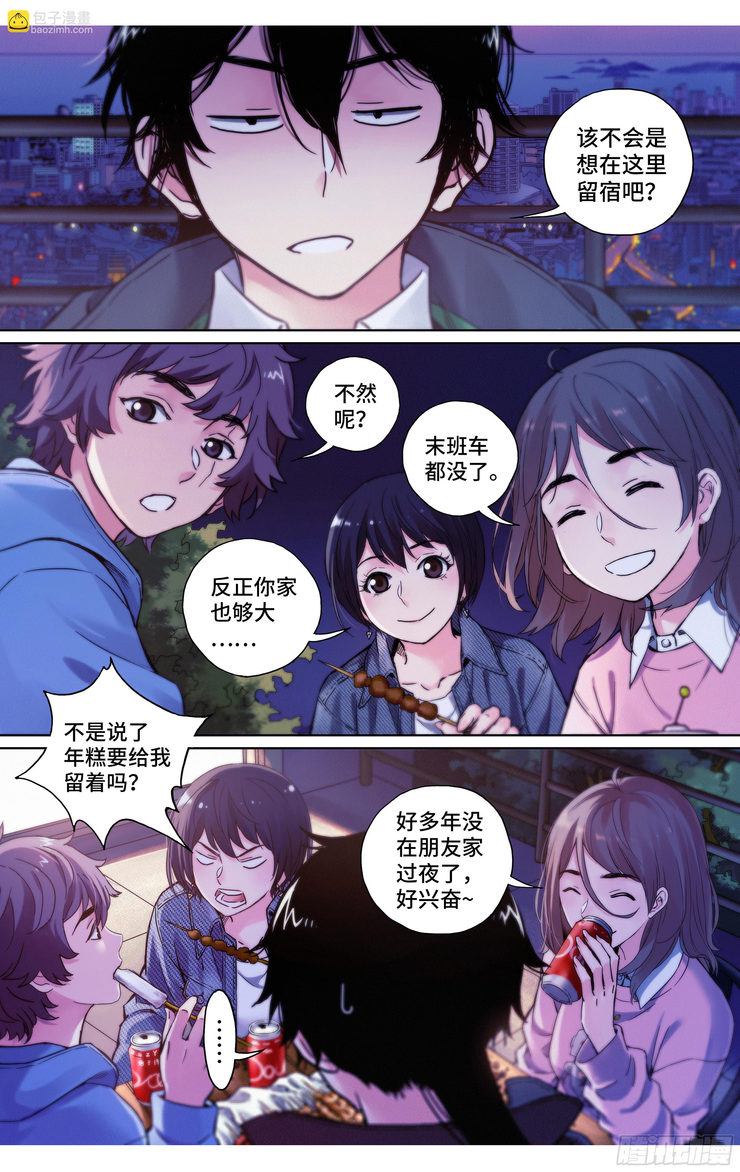 第32话：黑历史-第33话