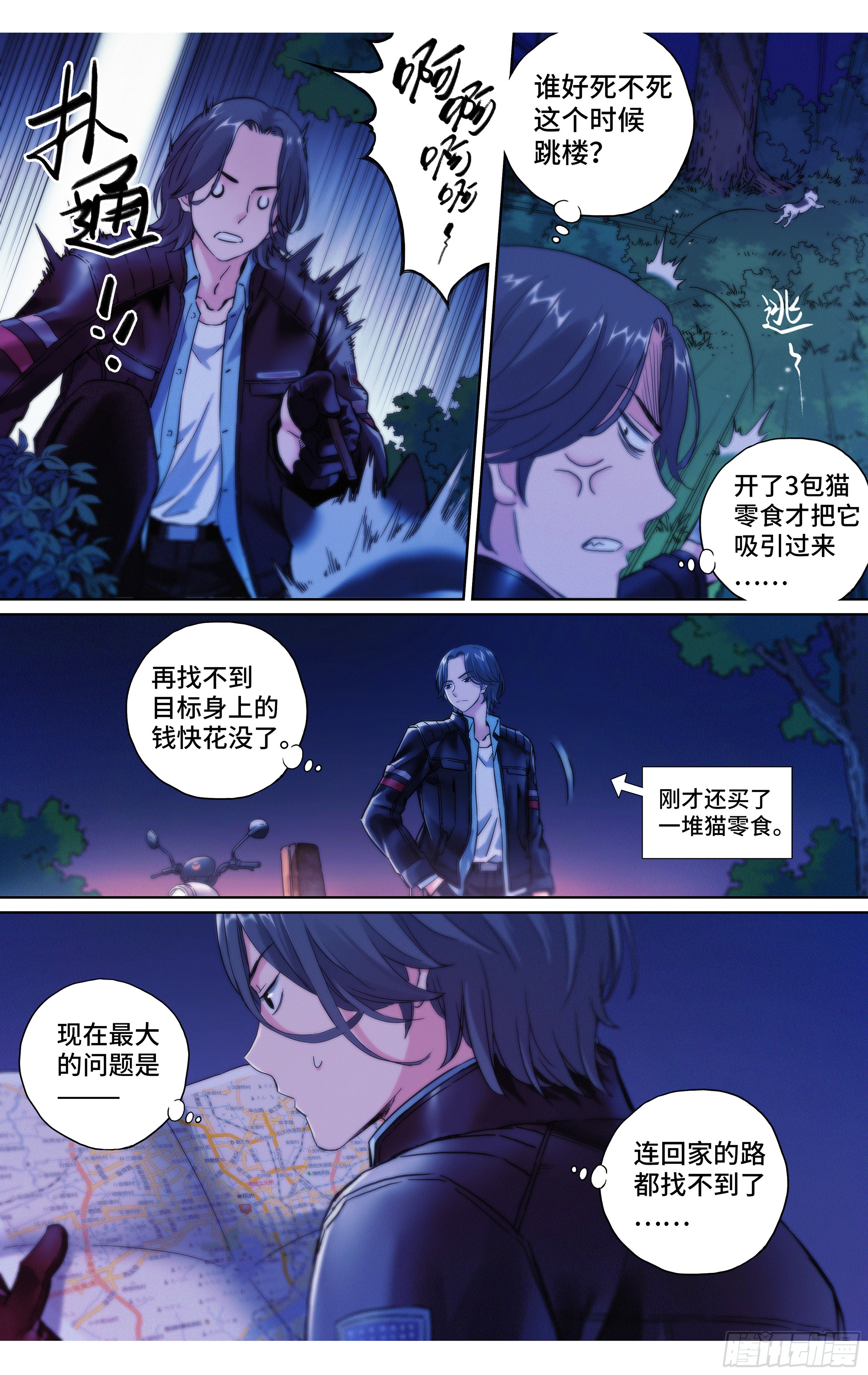 第32话：黑历史-第33话