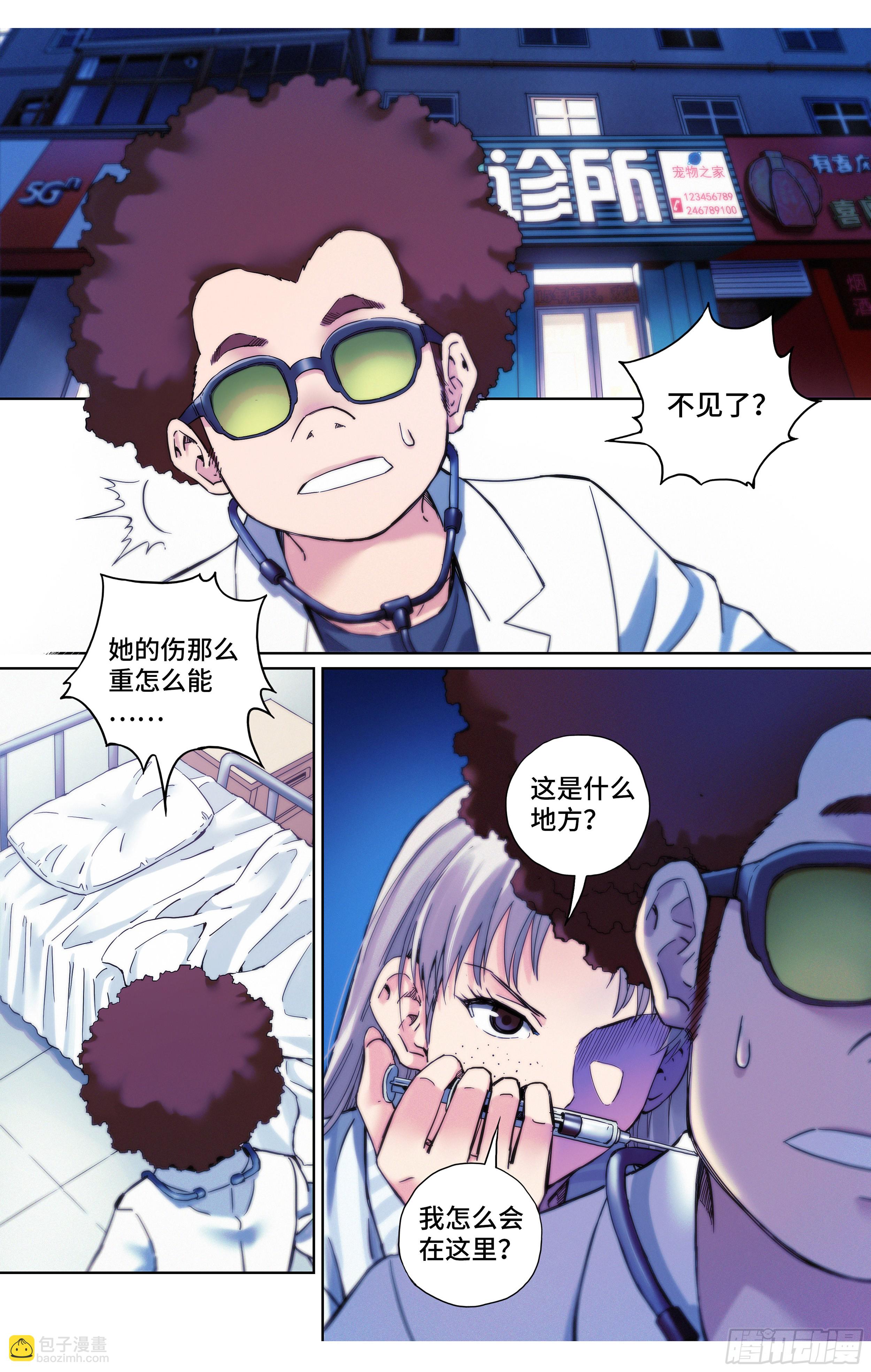 第32话：黑历史-第33话