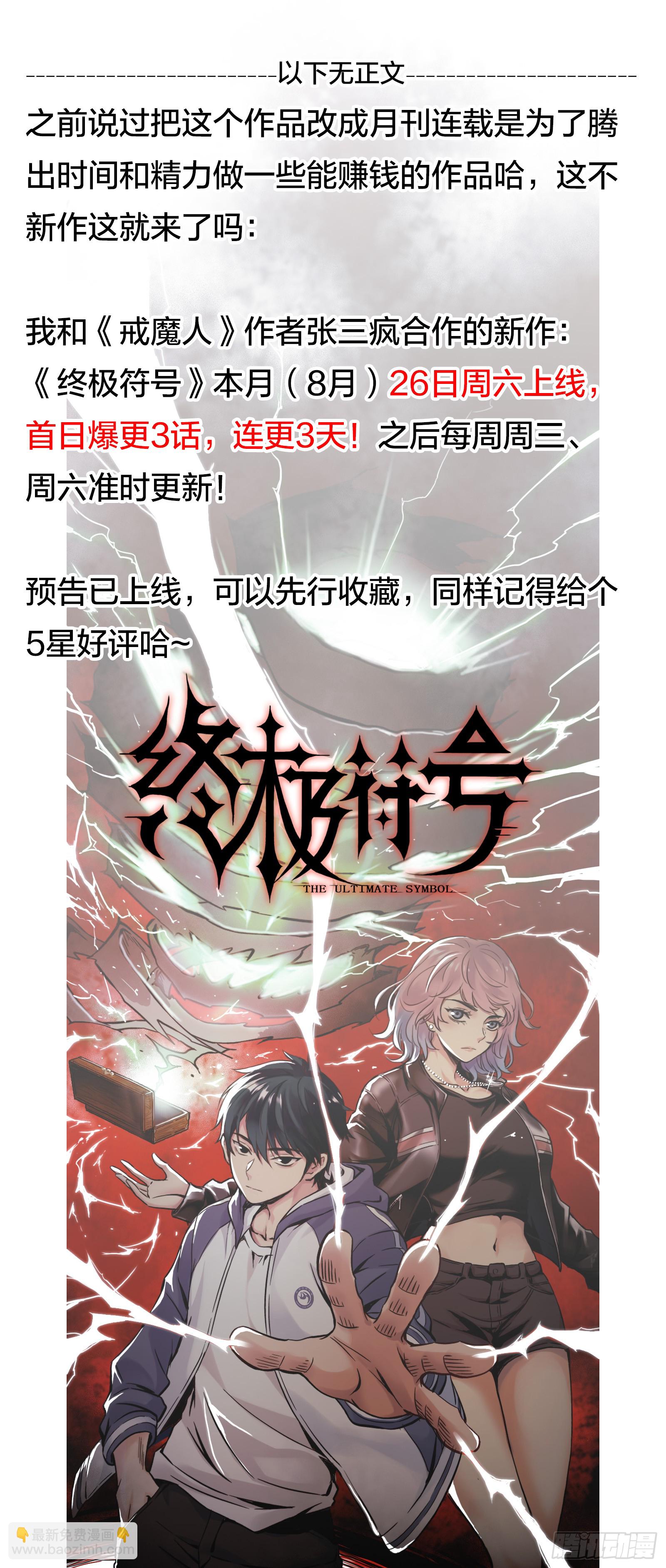第32话：黑历史-第33话