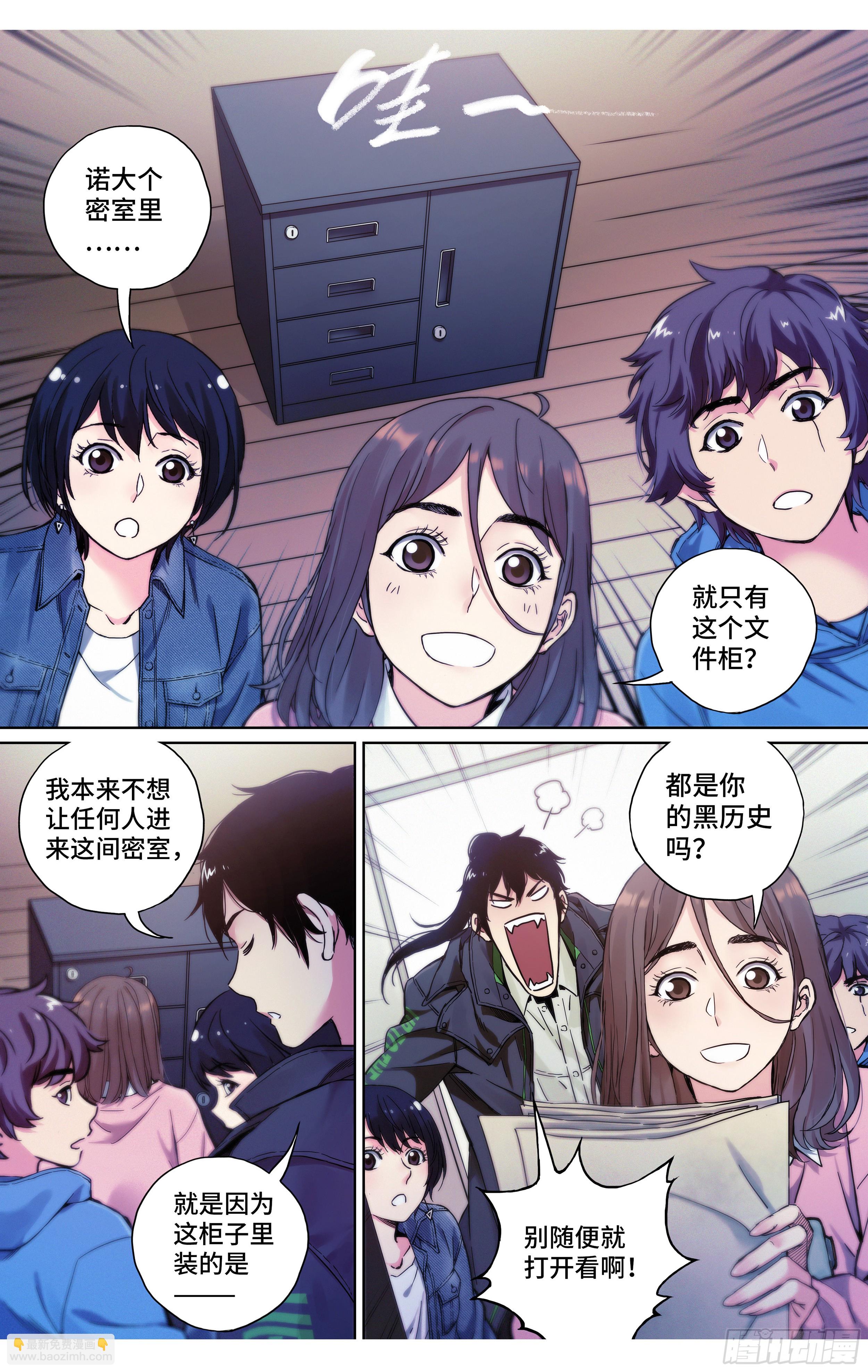第32话：黑历史-第33话