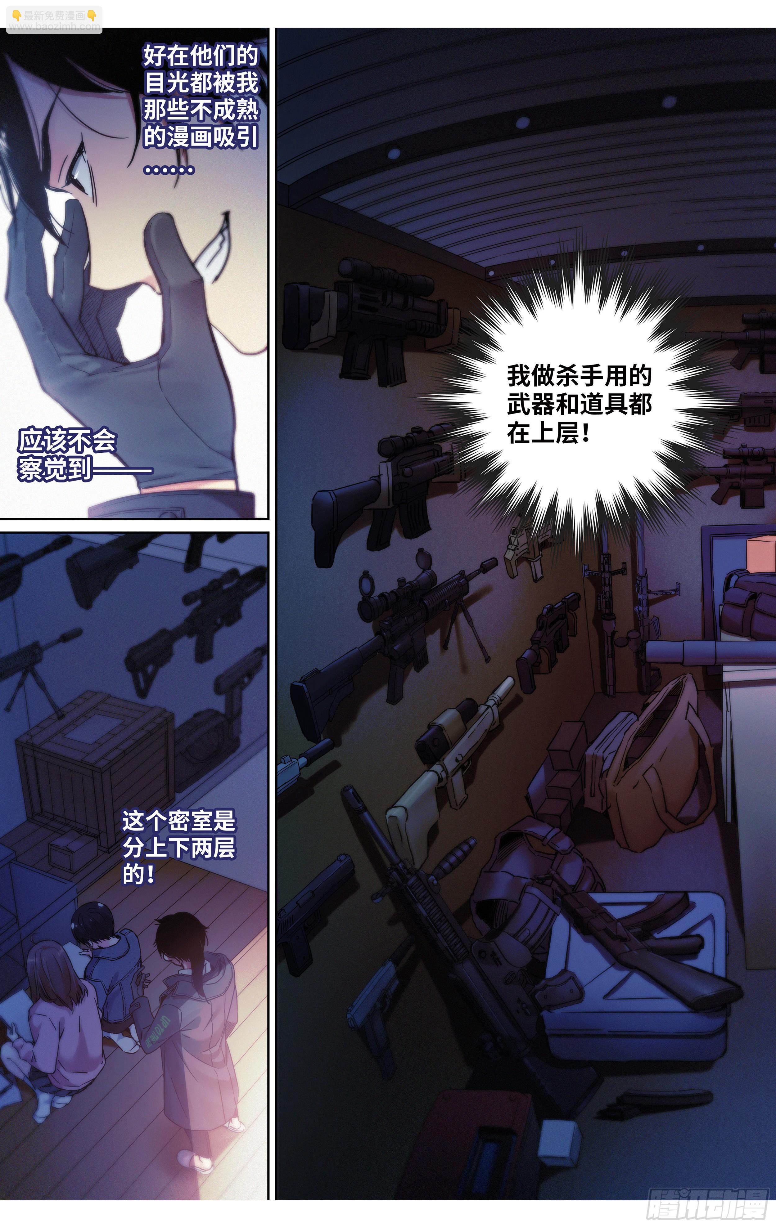 第32话：黑历史-第33话