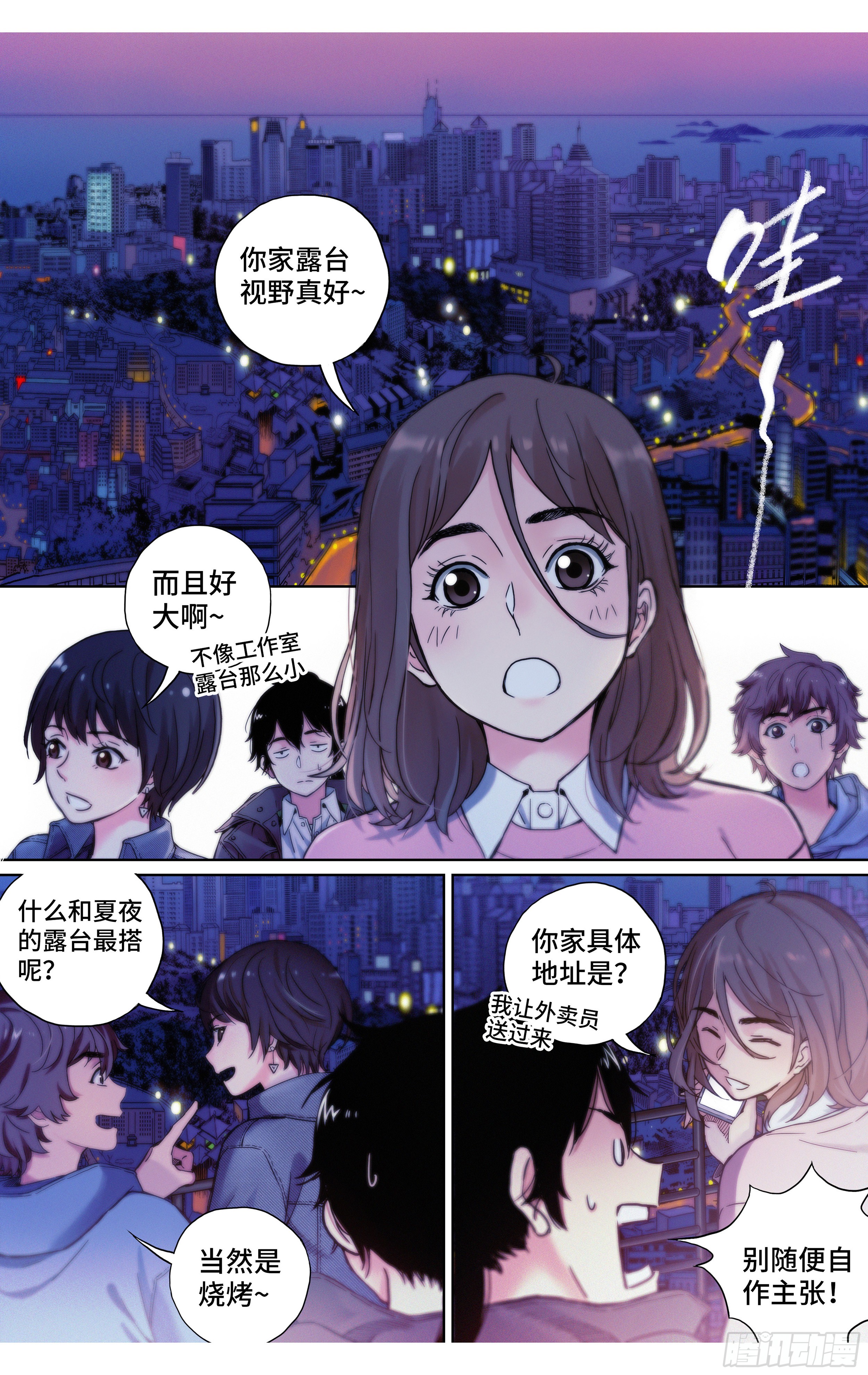 第32话：黑历史-第33话