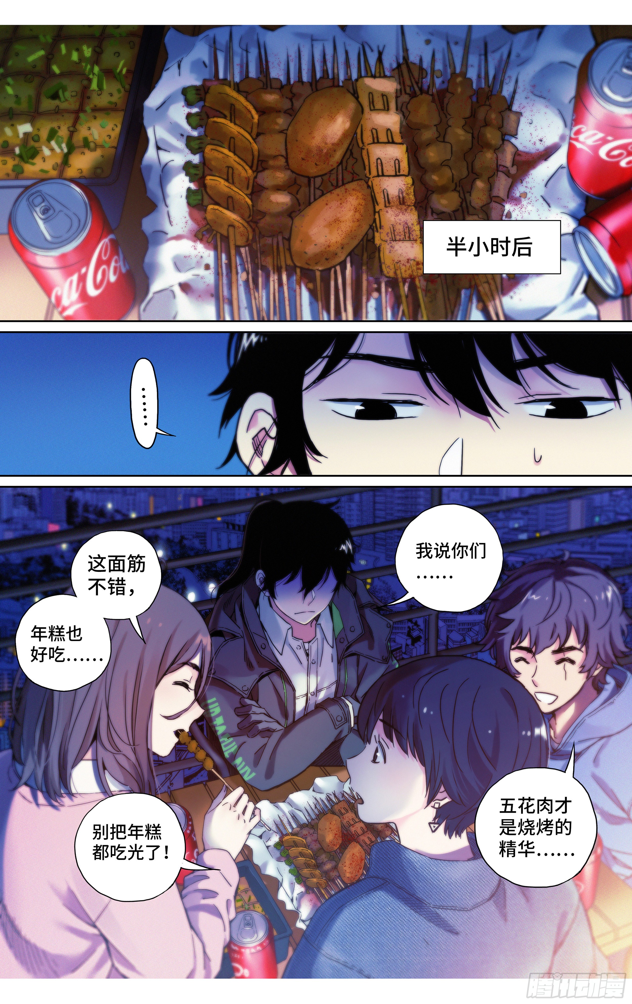 第32话：黑历史-第33话