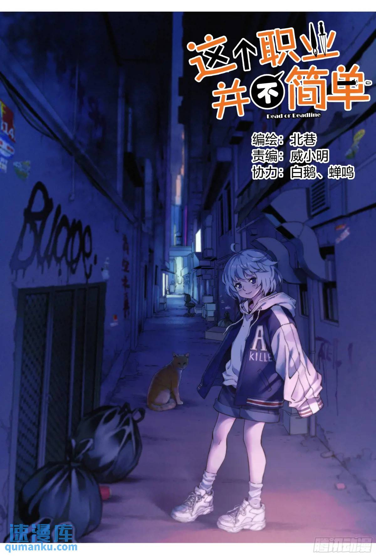 第34话：极限营救！-第35话