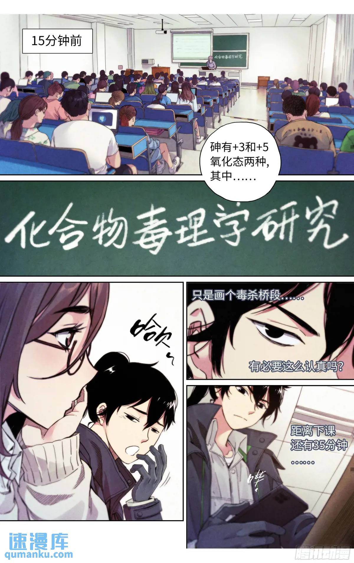 第34话：极限营救！-第35话