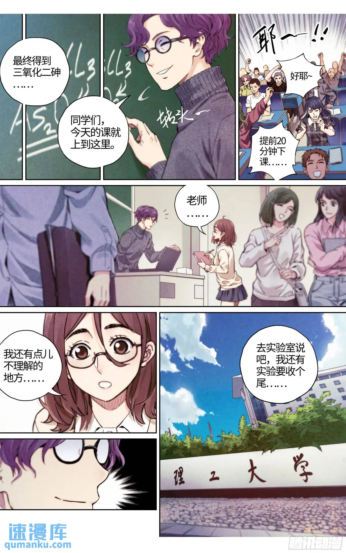 第34话：极限营救！-第35话