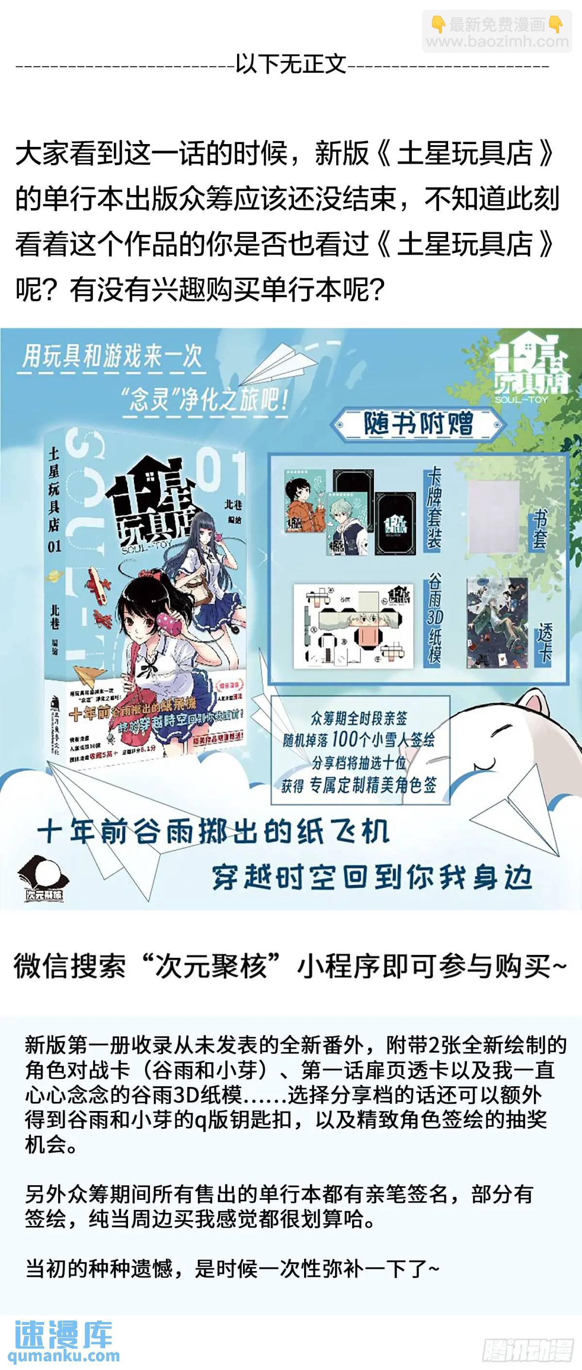 第34话：极限营救！-第35话