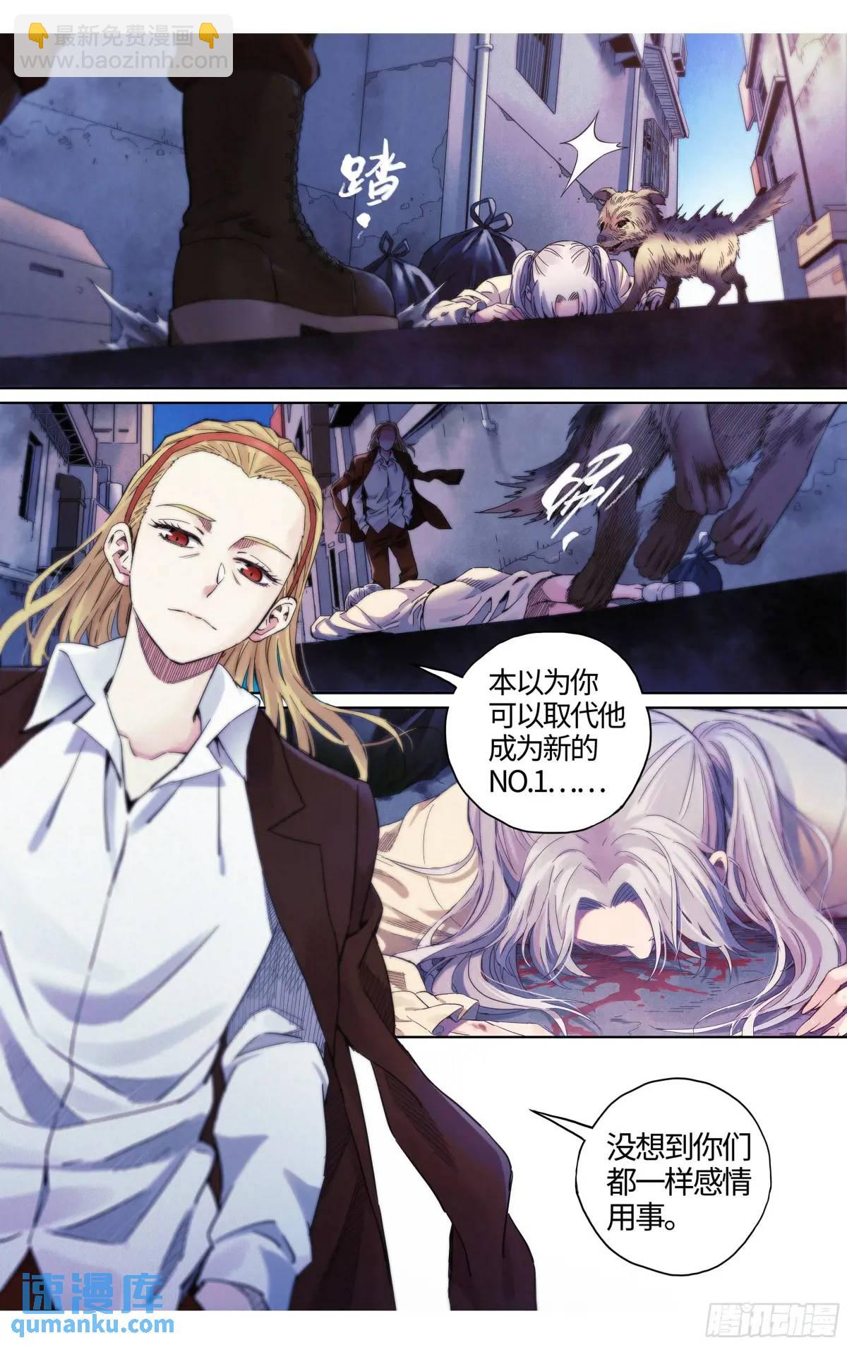 第34话：极限营救！-第35话
