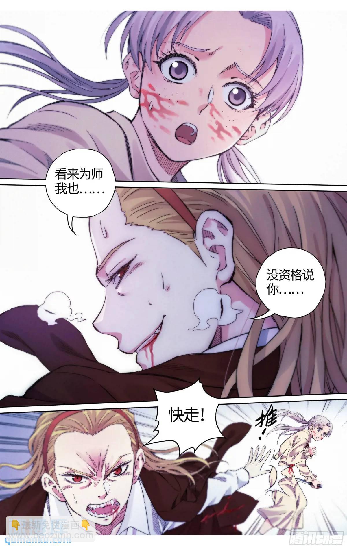 第34话：极限营救！-第35话