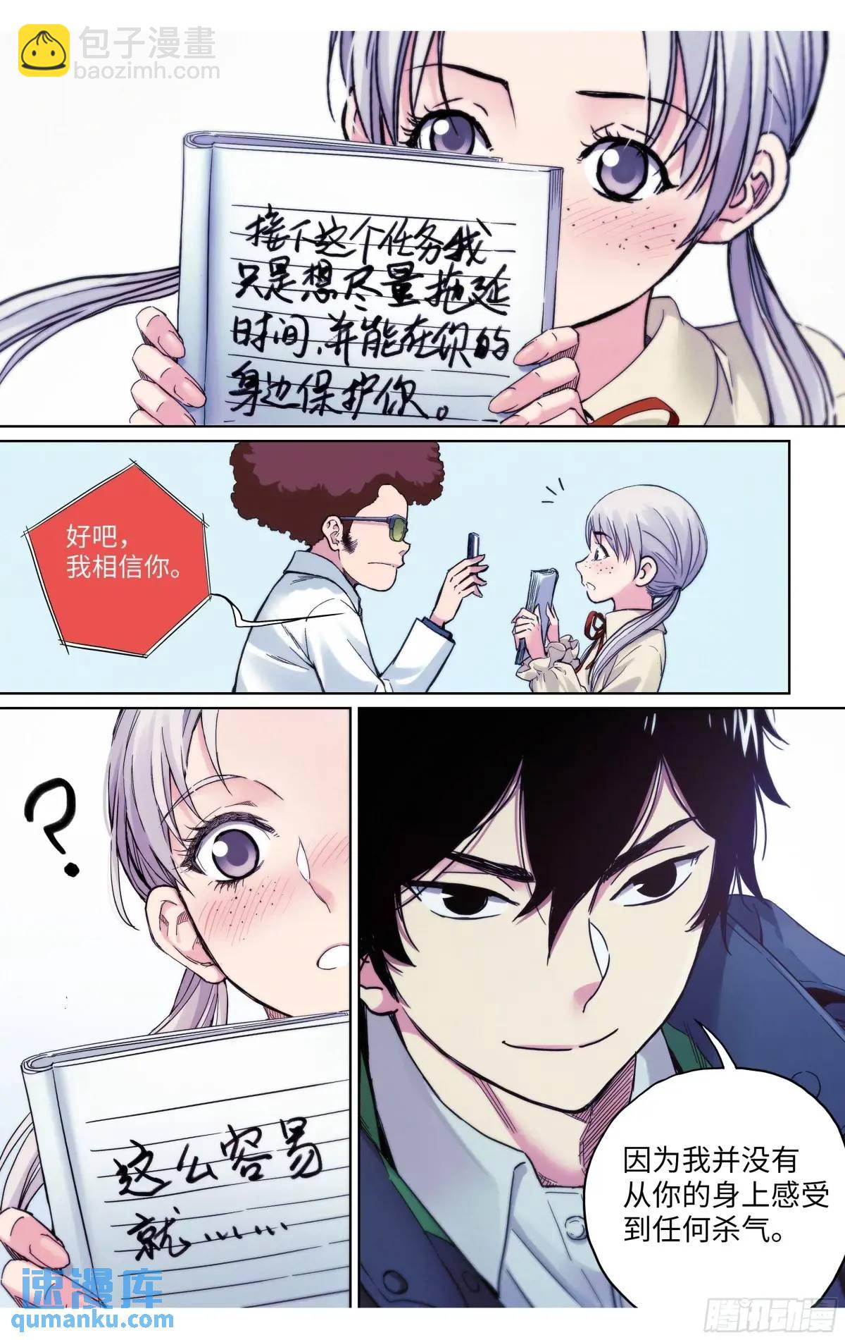 第36话：遭遇恐怖袭击？-第37话
