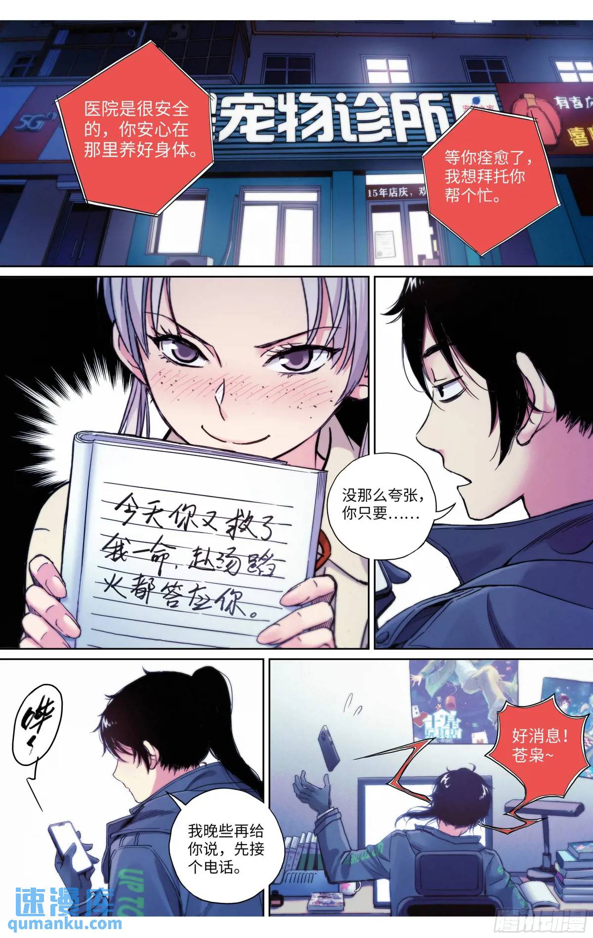 第36话：遭遇恐怖袭击？-第37话