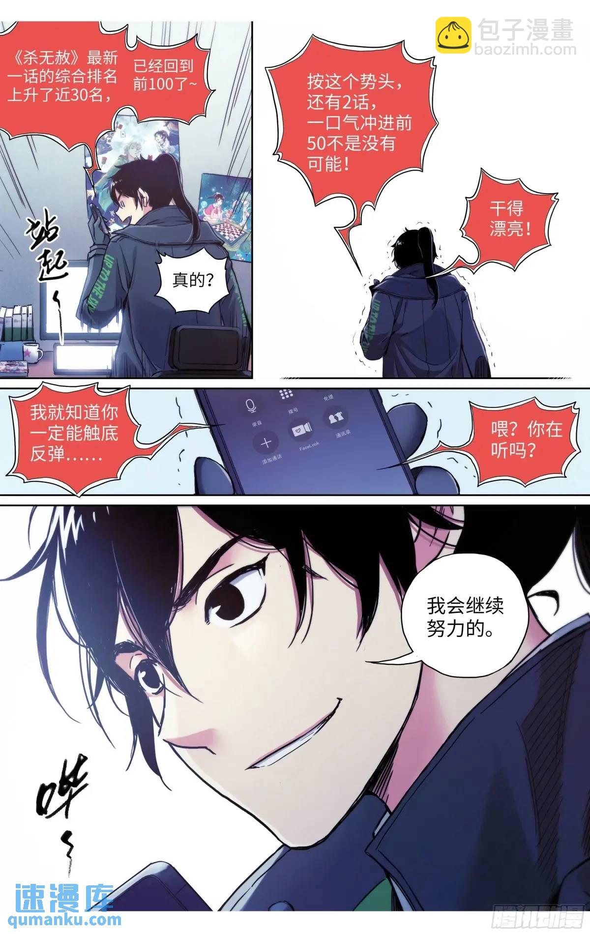 第36话：遭遇恐怖袭击？-第37话