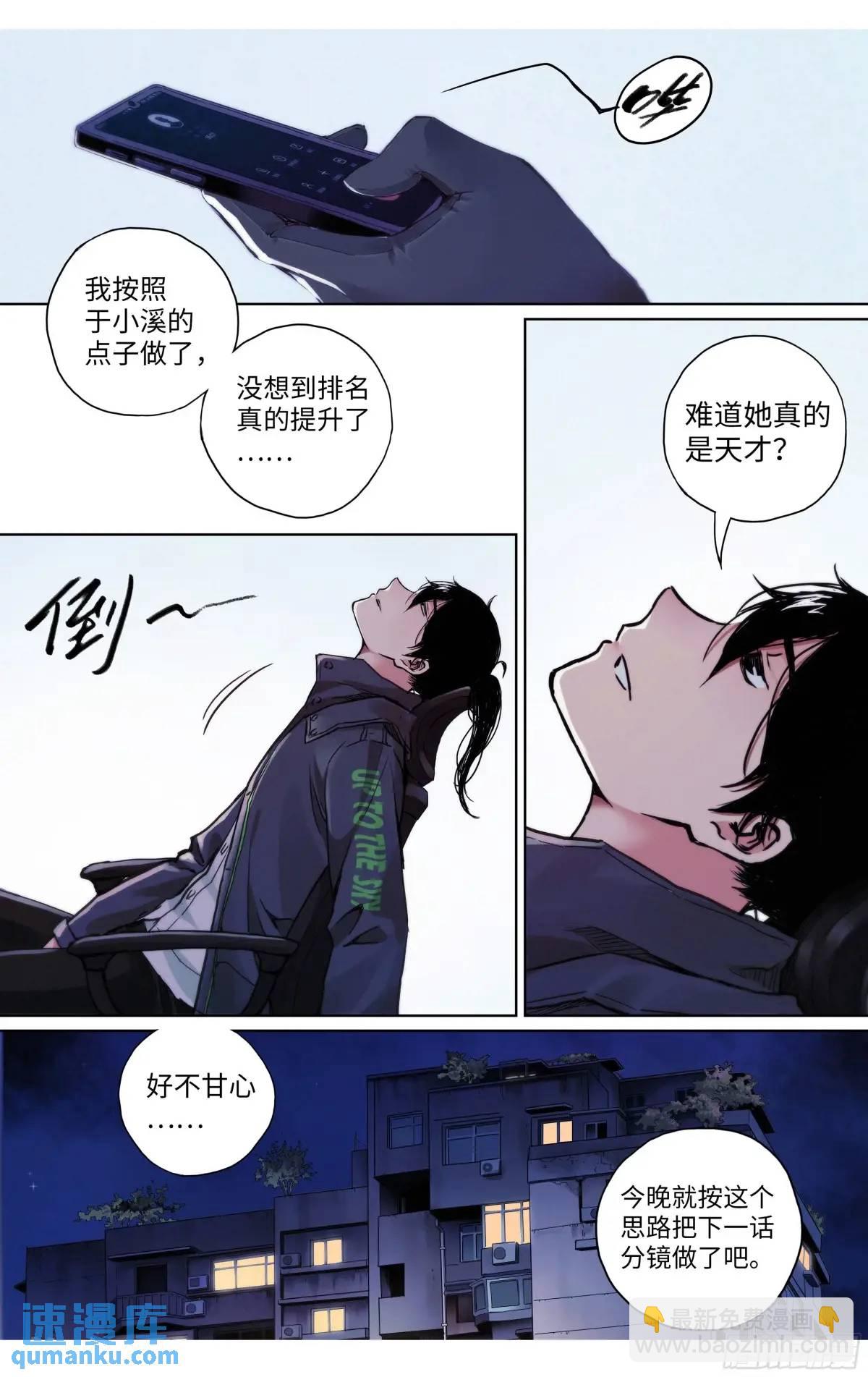 第36话：遭遇恐怖袭击？-第37话