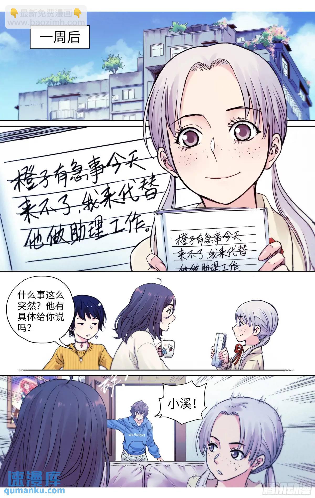 第36话：遭遇恐怖袭击？-第37话