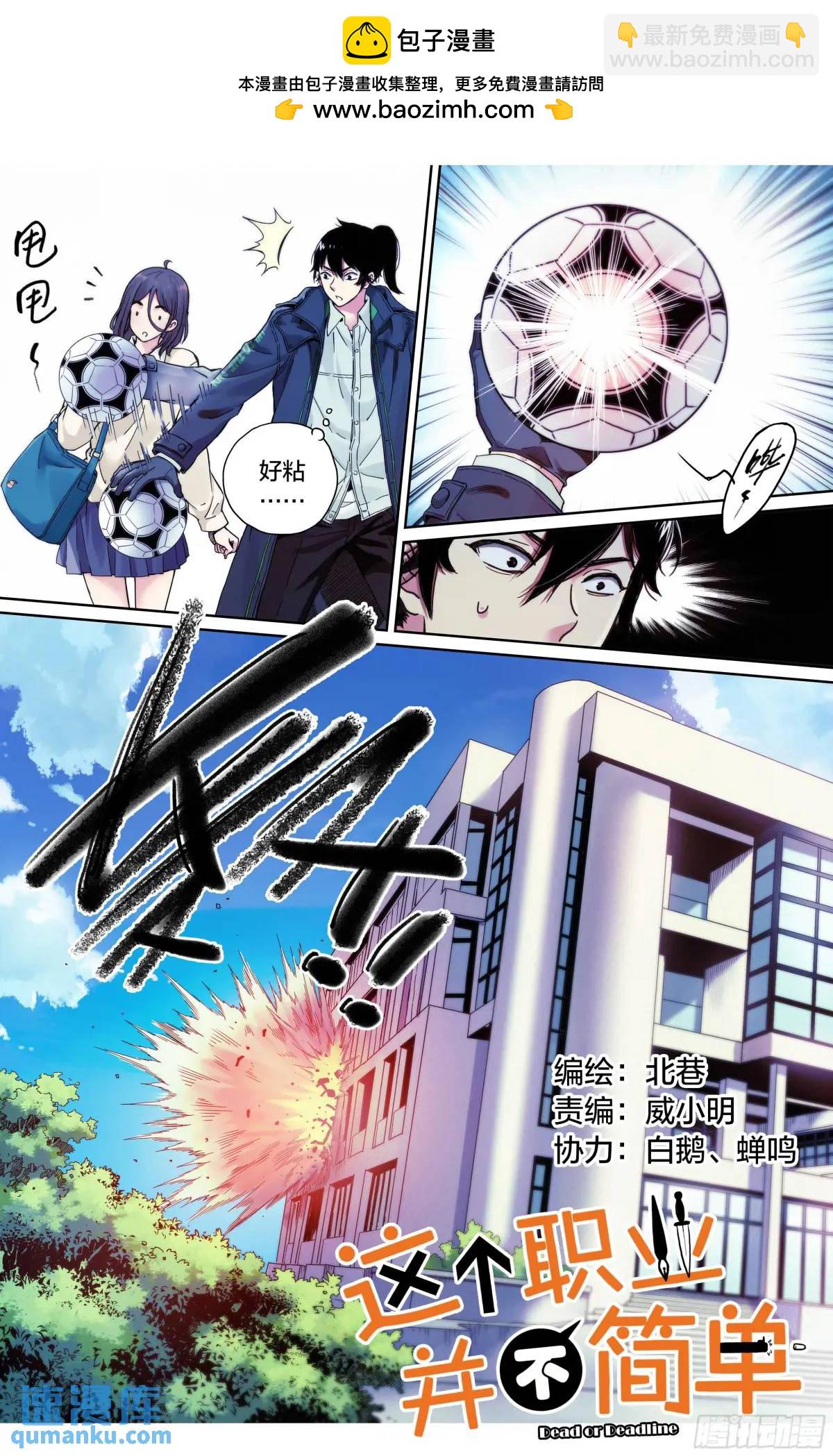 第36话：遭遇恐怖袭击？-第37话