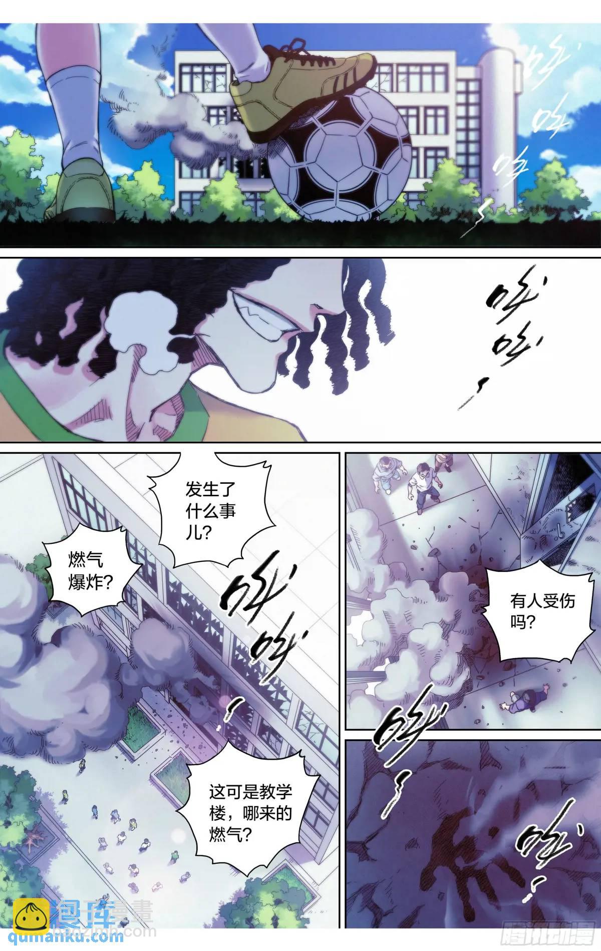 第36话：遭遇恐怖袭击？-第37话