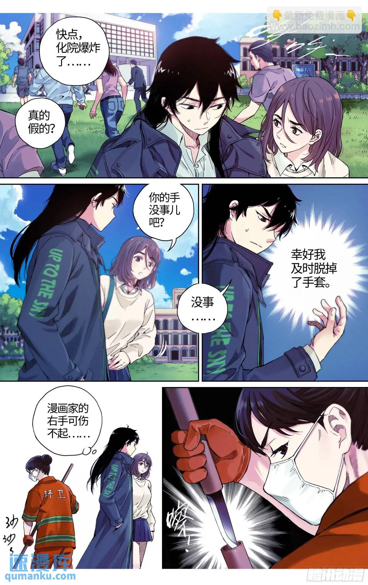 第36话：遭遇恐怖袭击？-第37话