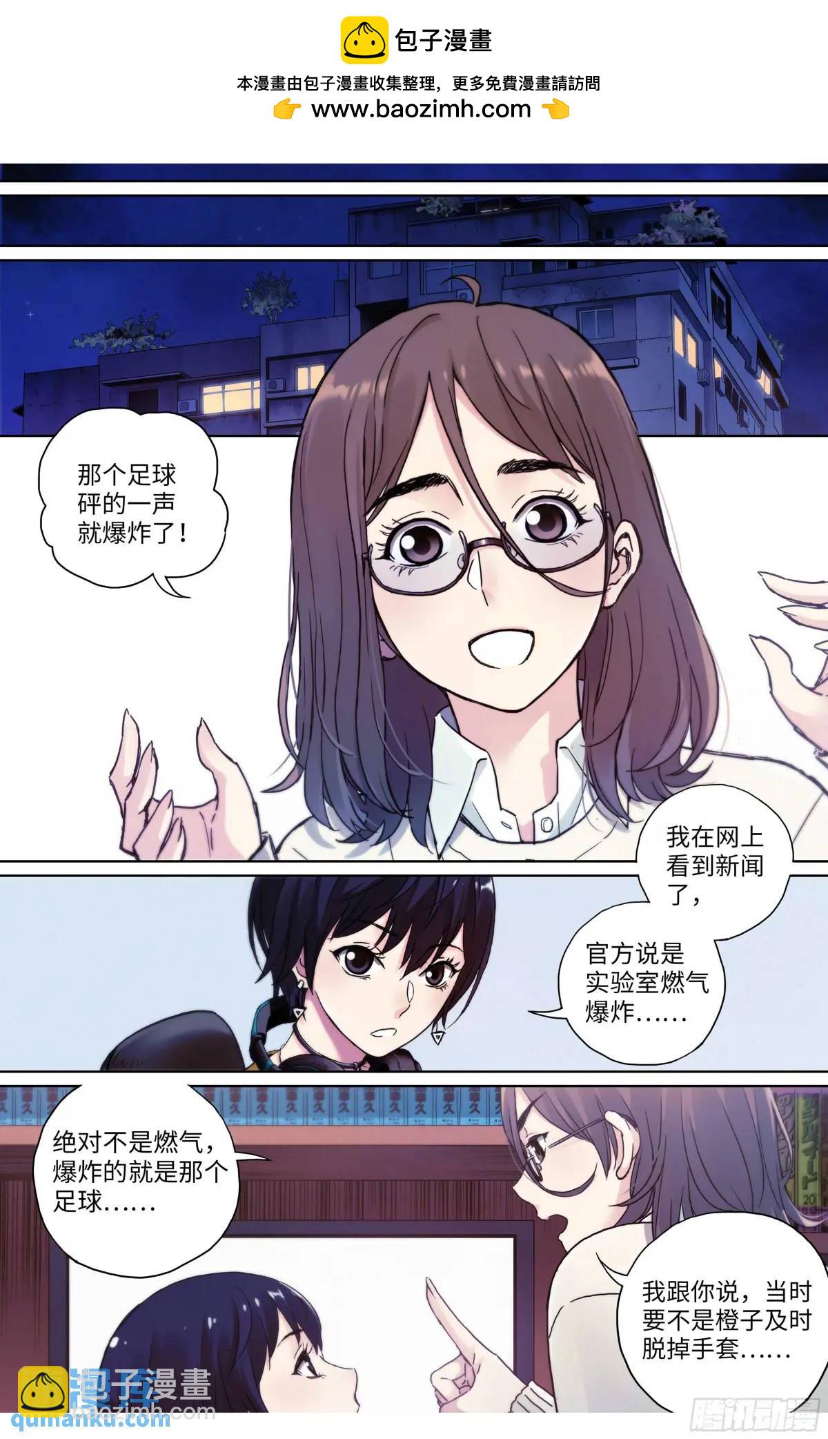 第36话：遭遇恐怖袭击？-第37话