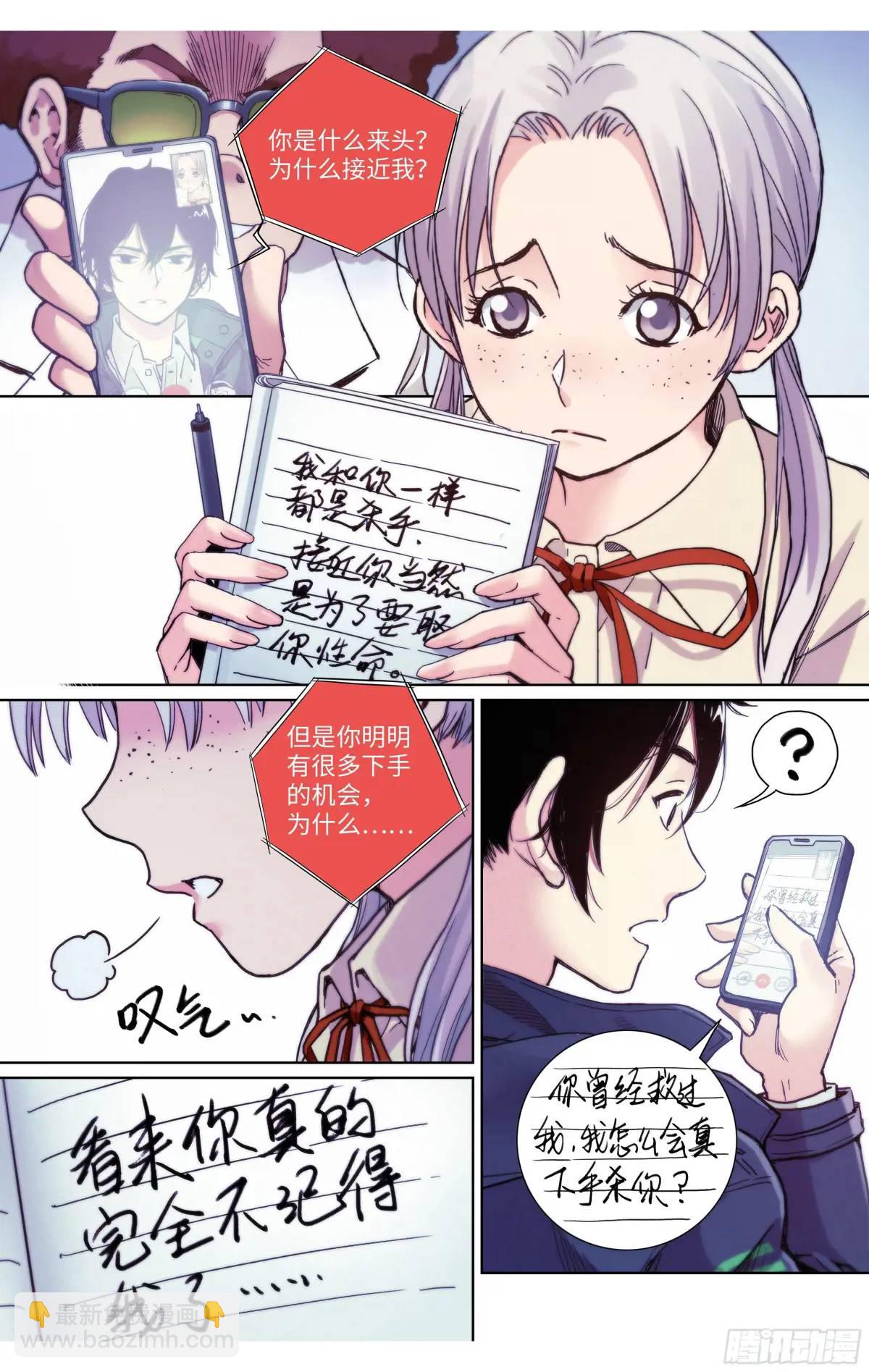 第36话：遭遇恐怖袭击？-第37话