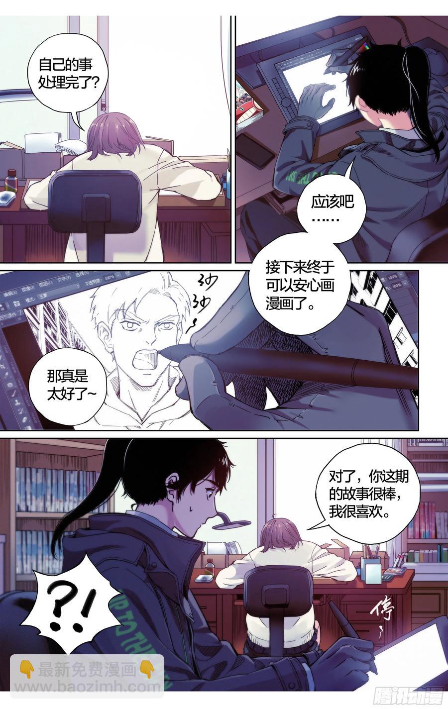 第38话：请继续留在我身边-第39话
