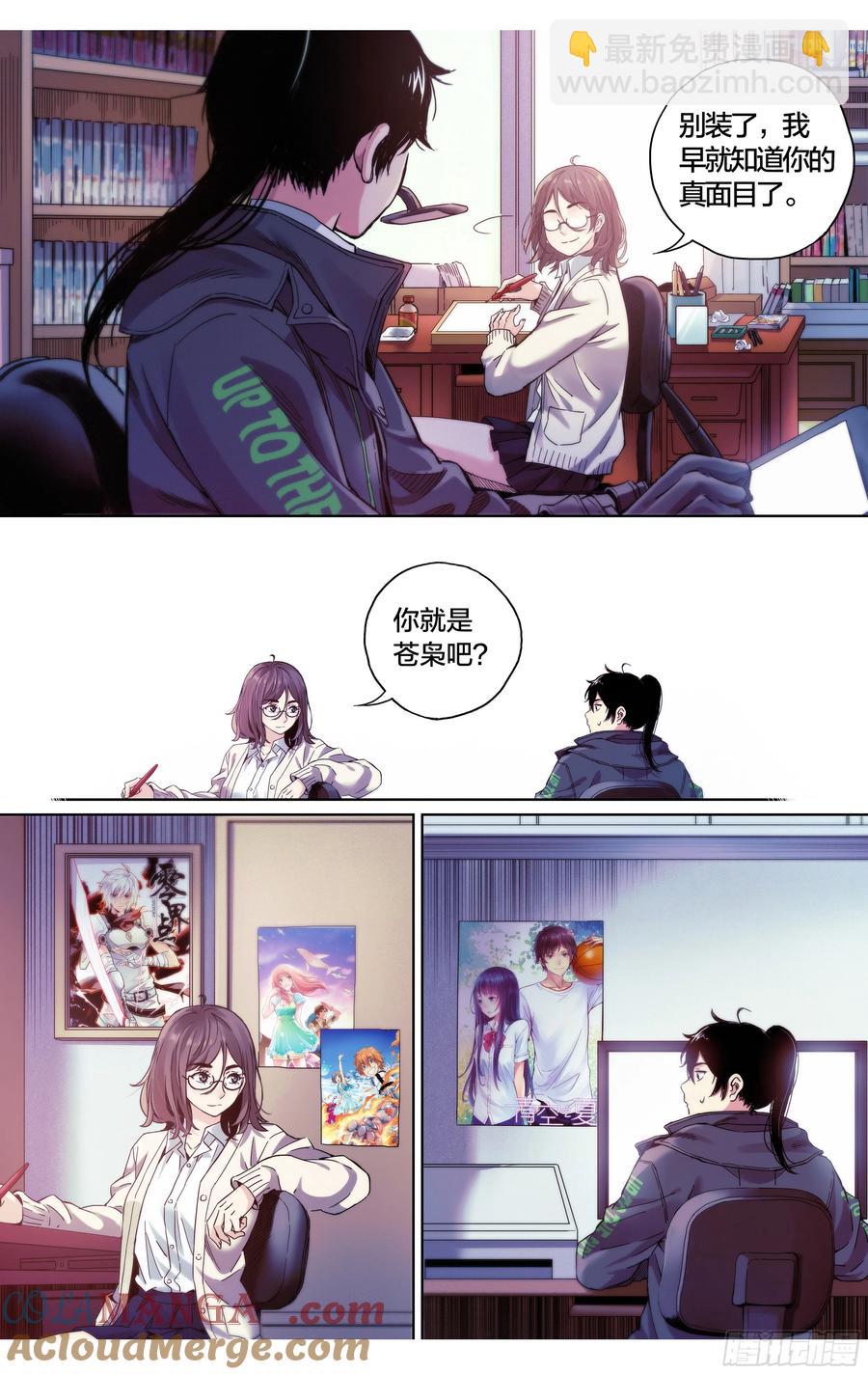 第38话：请继续留在我身边-第39话