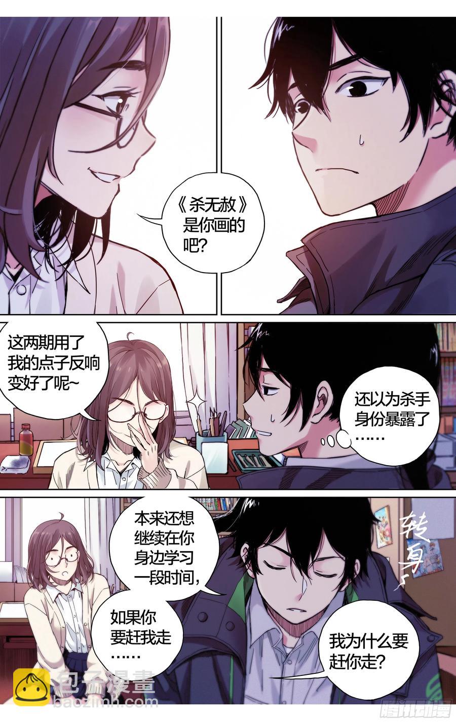 第38话：请继续留在我身边-第39话