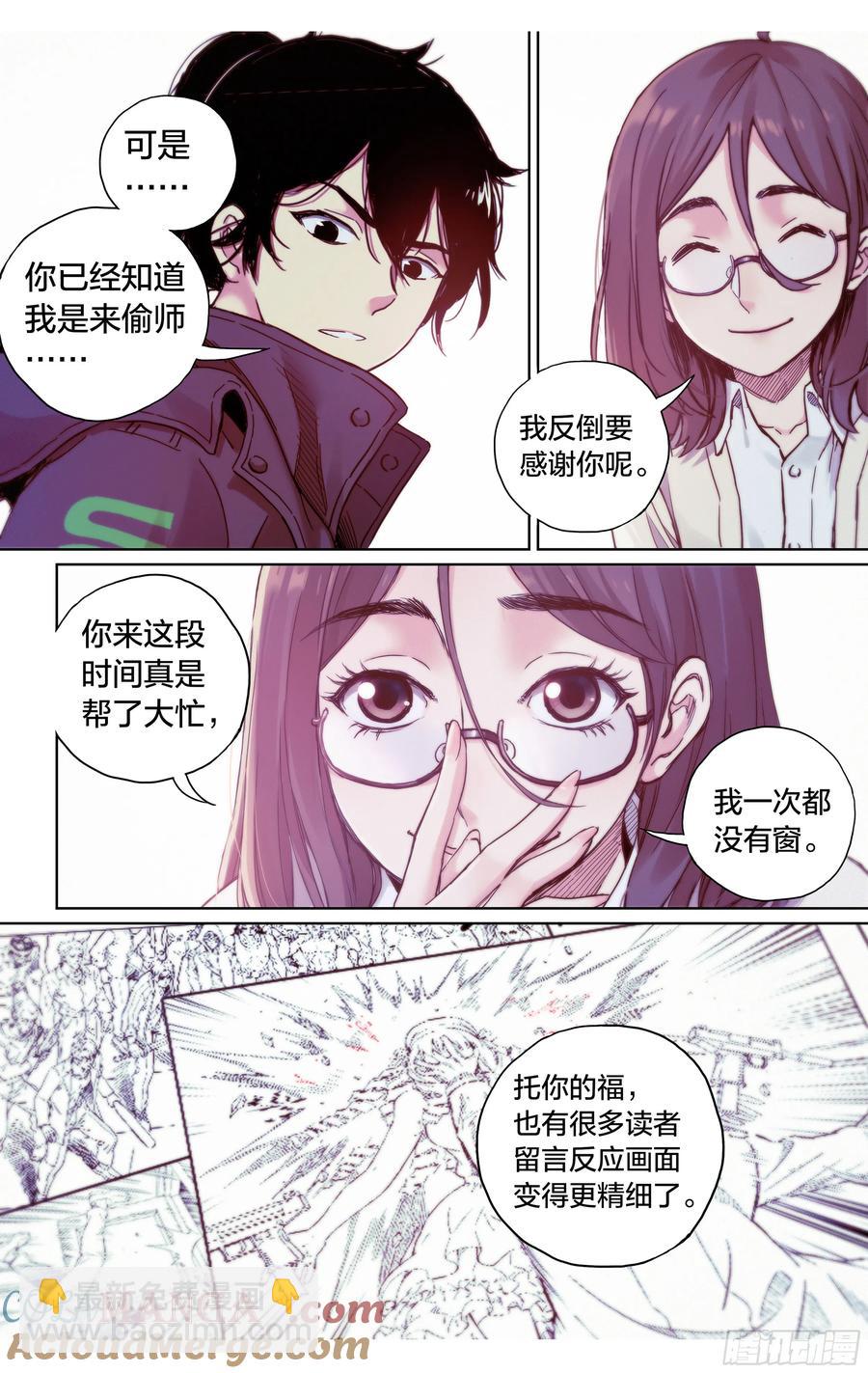 第38话：请继续留在我身边-第39话