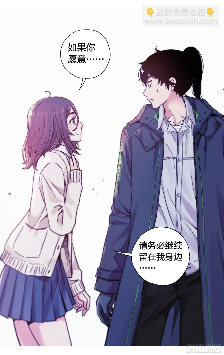 第38话：请继续留在我身边-第39话